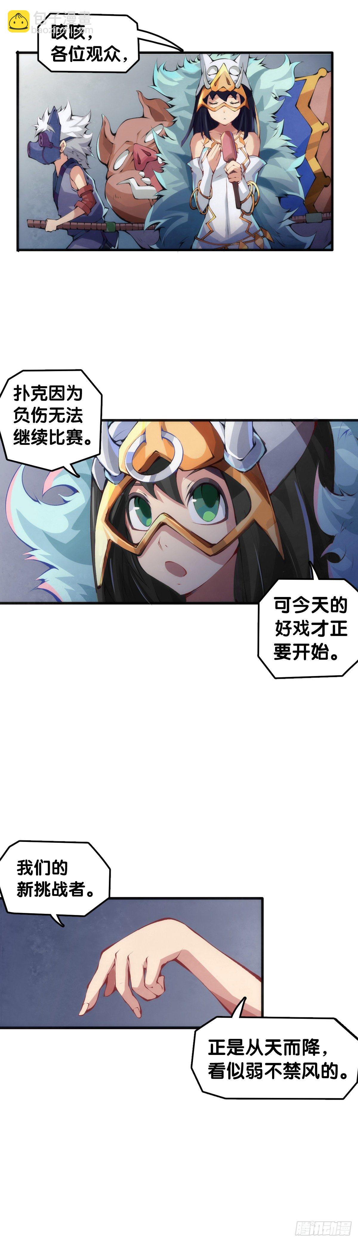 甭管啥买卖加个盲字都能刺激消费-第48话