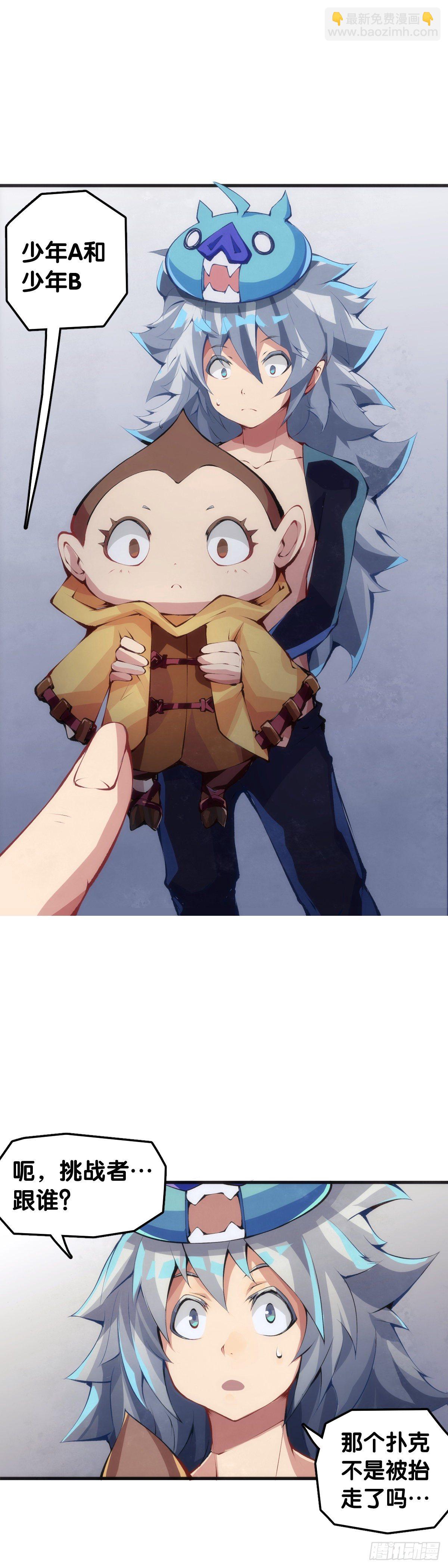 甭管啥买卖加个盲字都能刺激消费-第48话