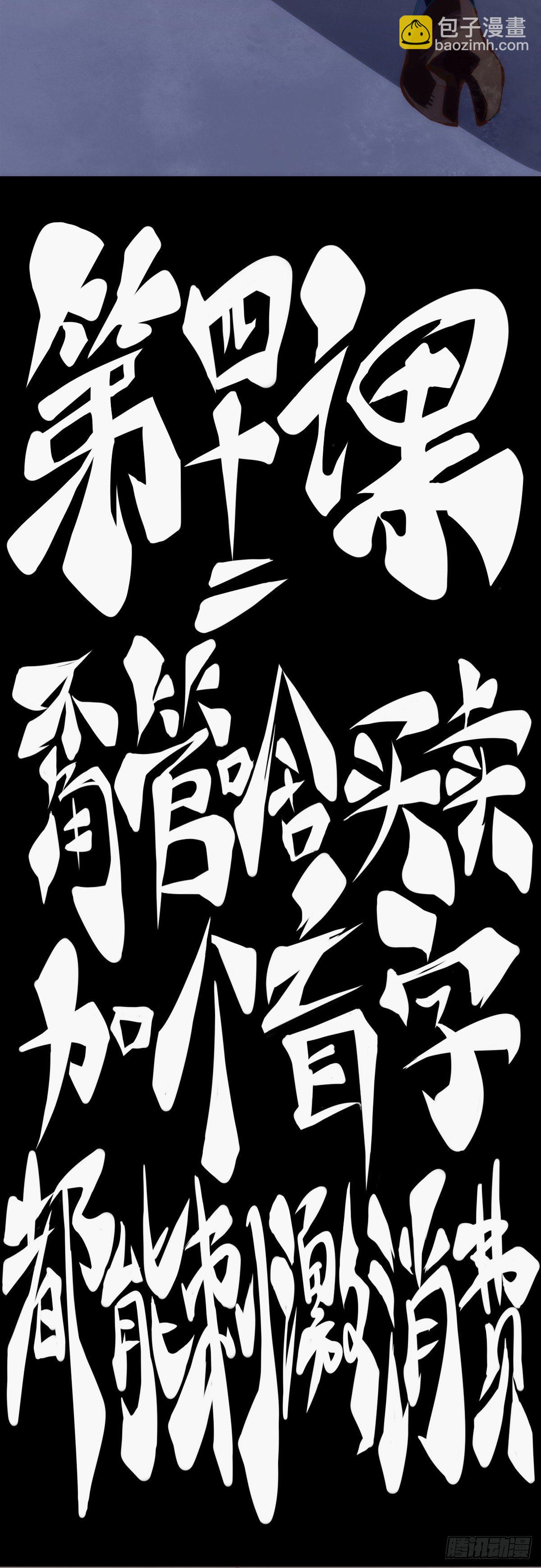 甭管啥买卖加个盲字都能刺激消费-第48话