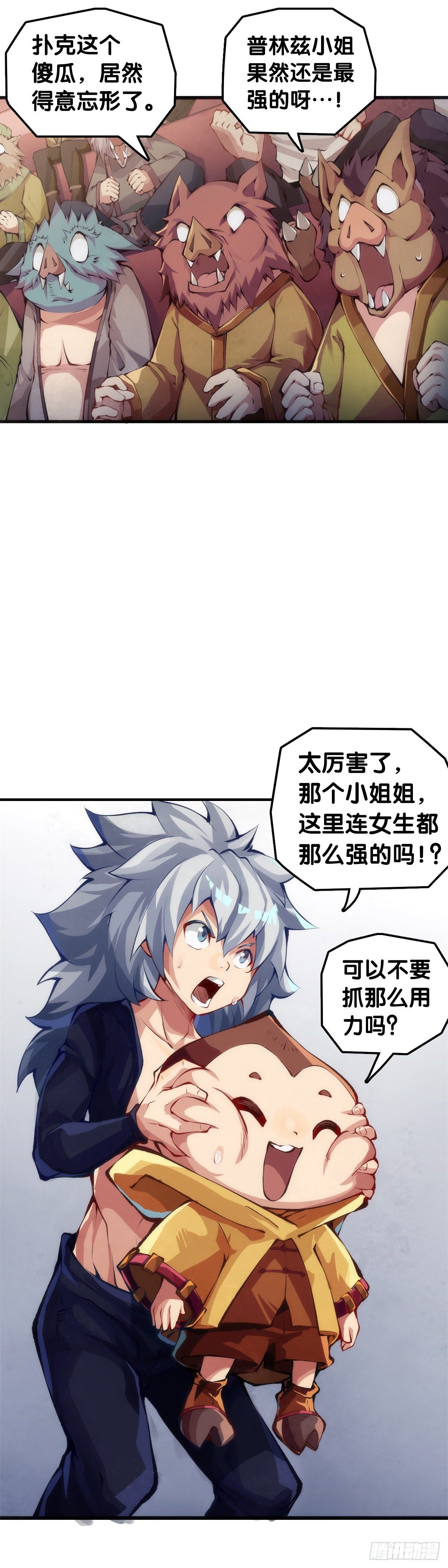 甭管啥买卖加个盲字都能刺激消费-第48话