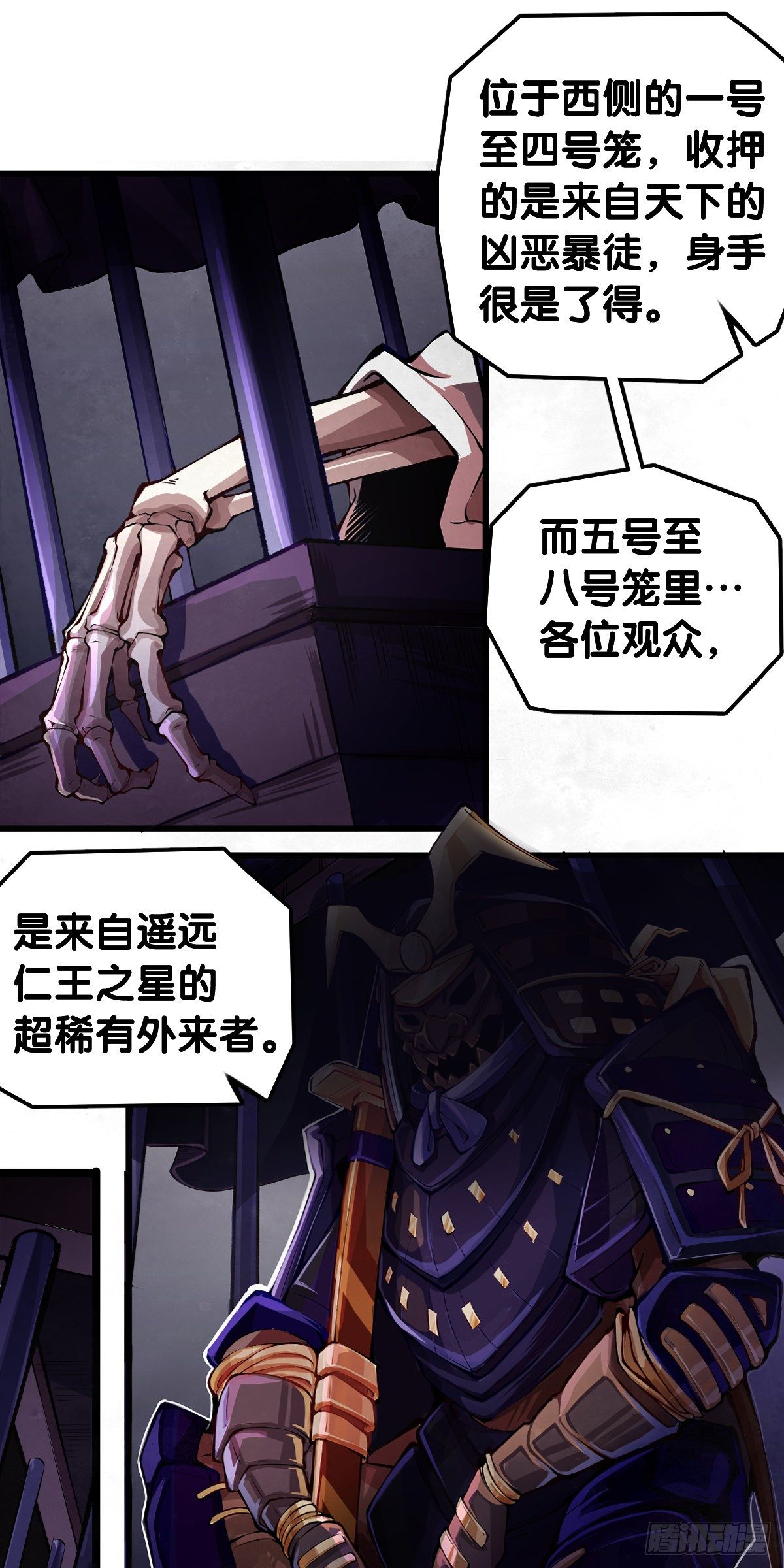 甭管啥买卖加个盲字都能刺激消费-第48话
