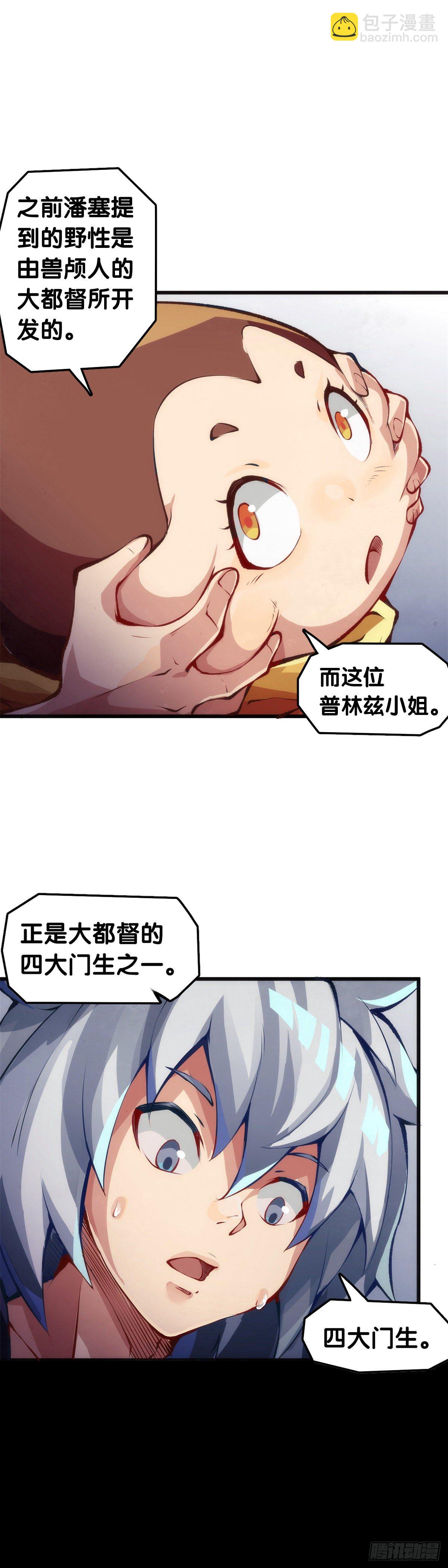甭管啥买卖加个盲字都能刺激消费-第48话