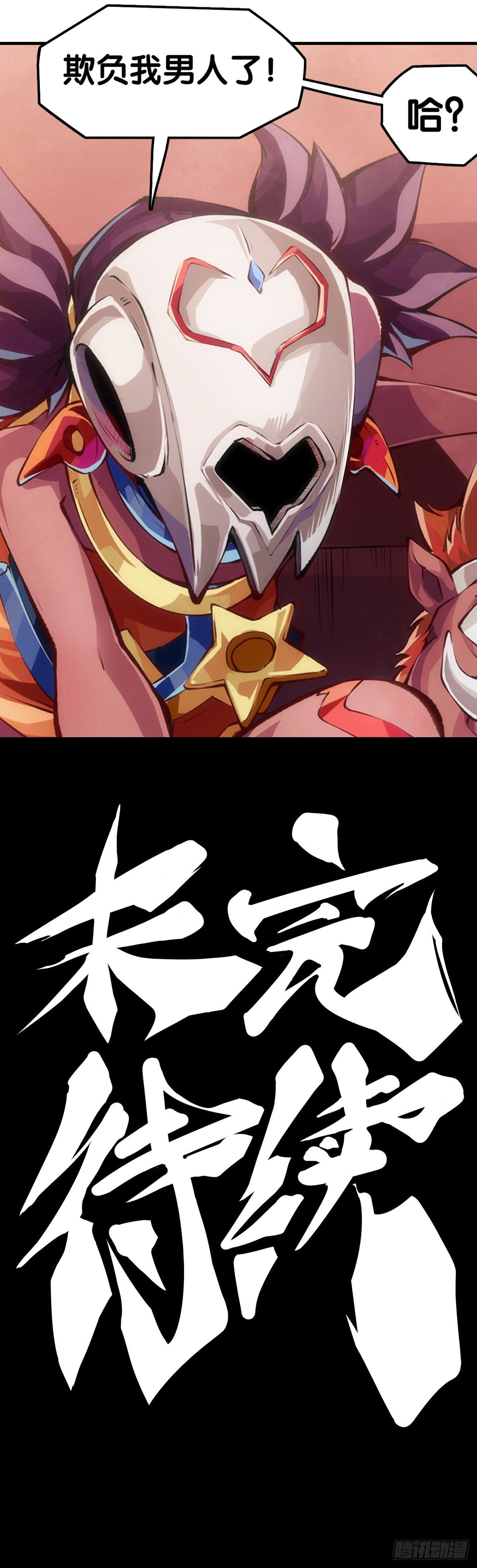 甭管啥买卖加个盲字都能刺激消费-第48话