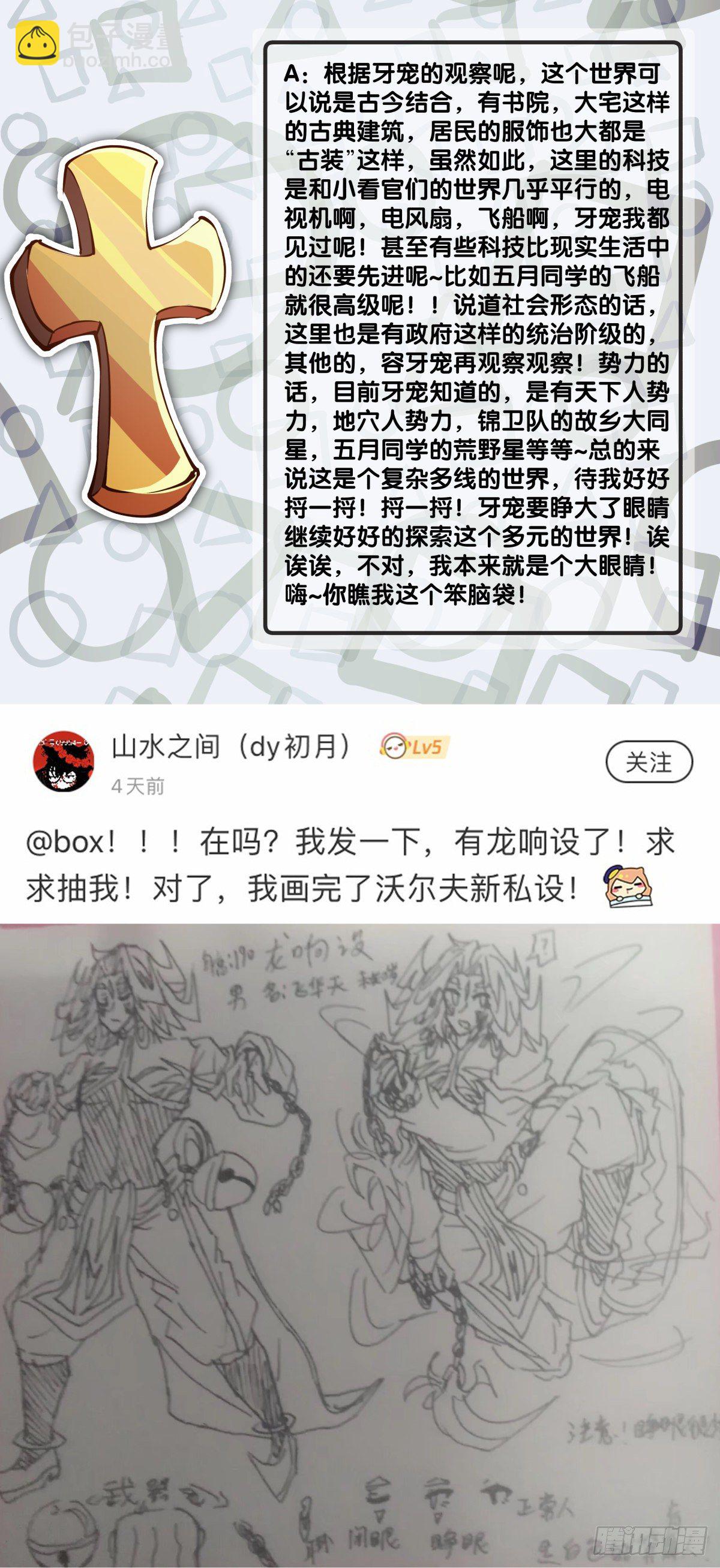 甭管啥买卖加个盲字都能刺激消费-第48话