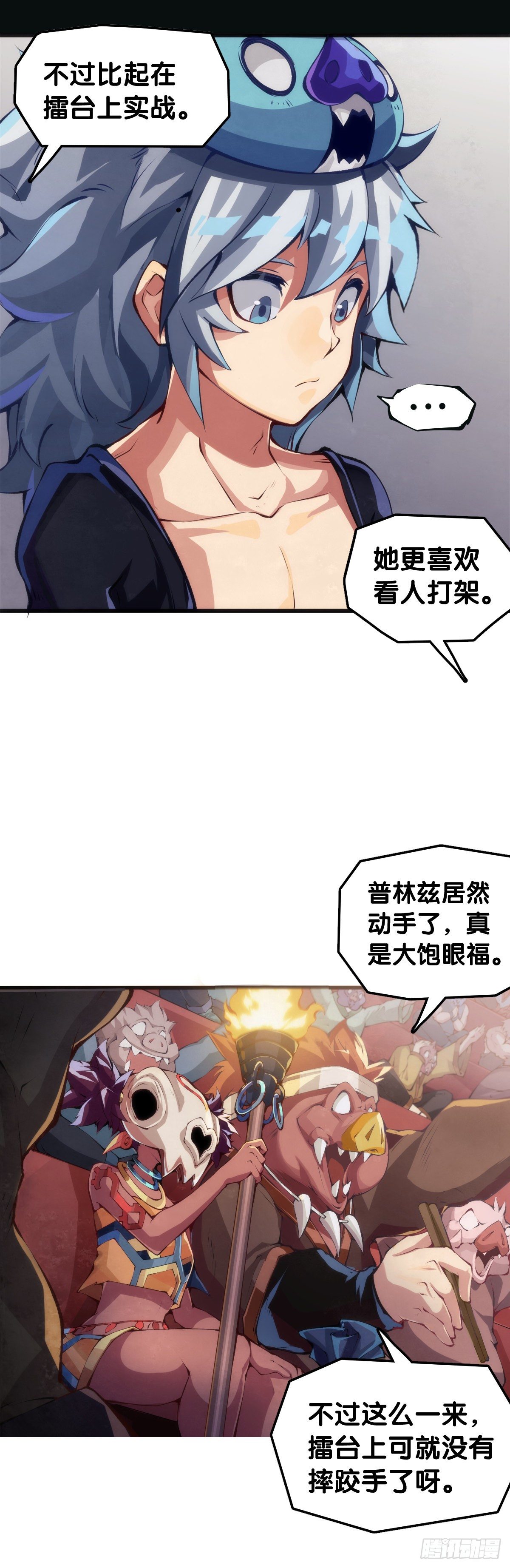 甭管啥买卖加个盲字都能刺激消费-第48话