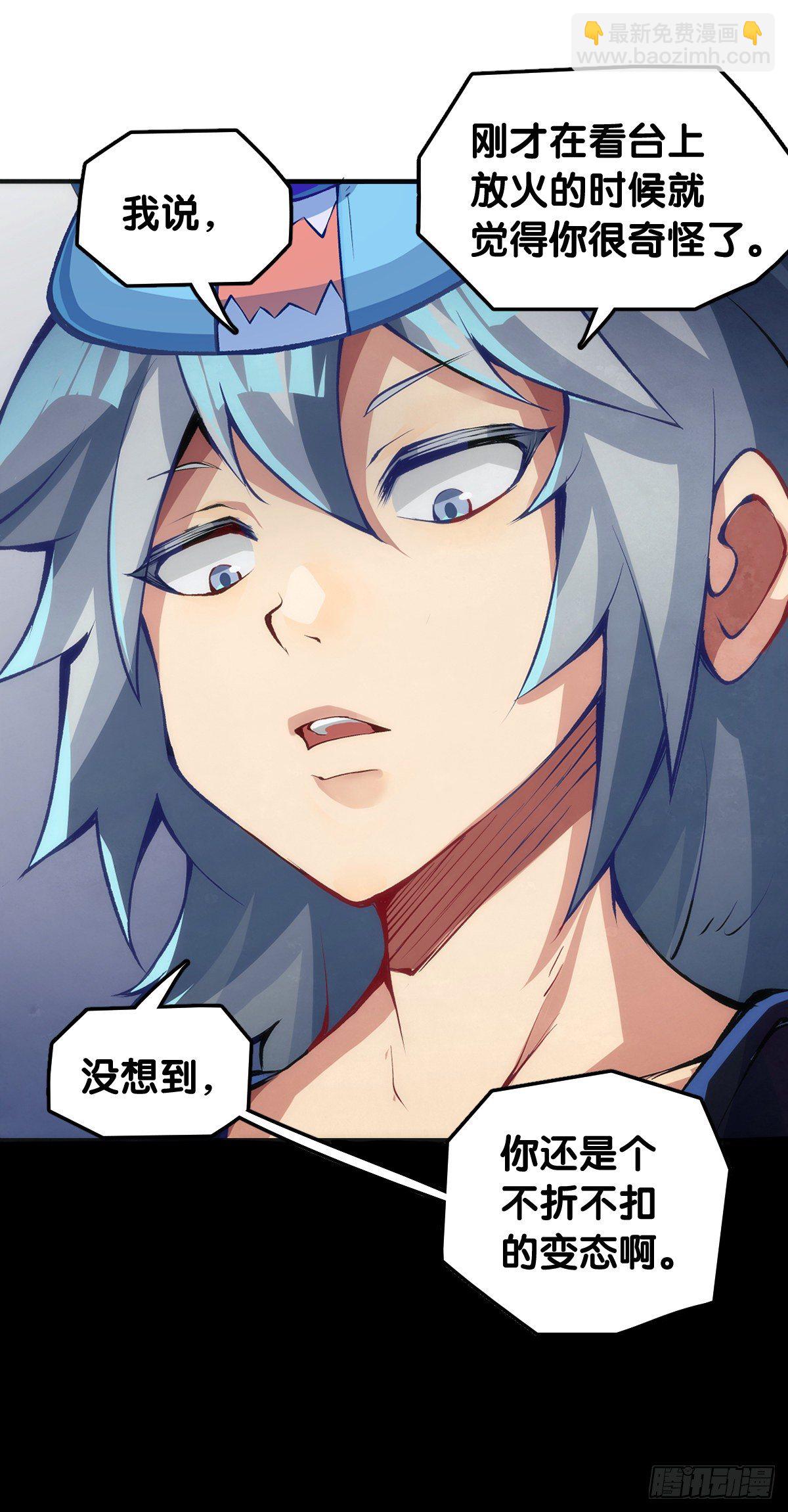 缓解尴尬的方法是制造更大的尴尬-第50话