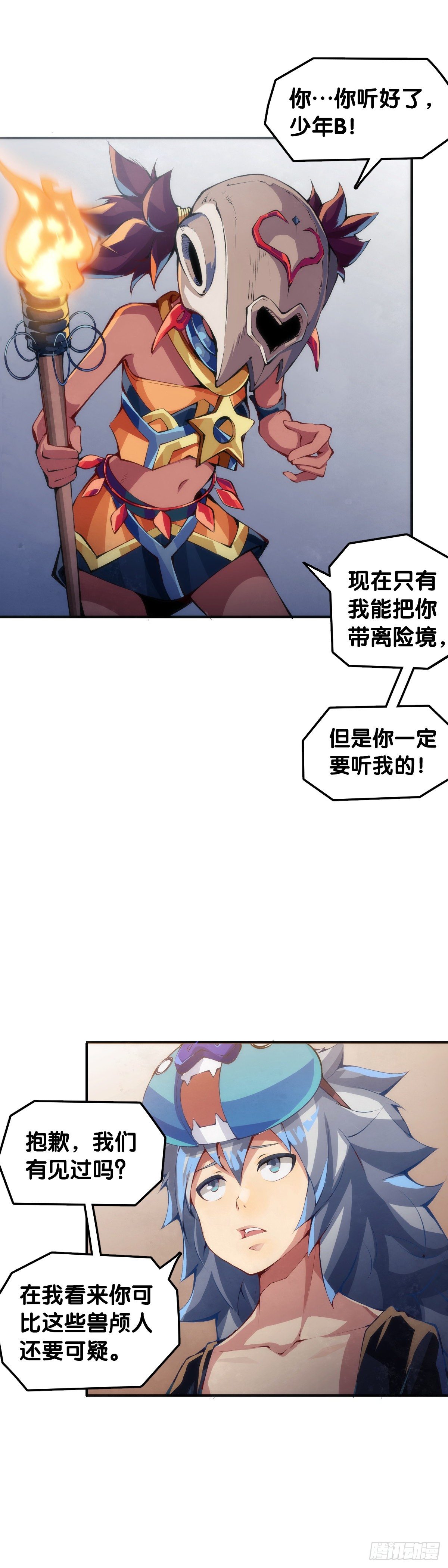 缓解尴尬的方法是制造更大的尴尬-第50话