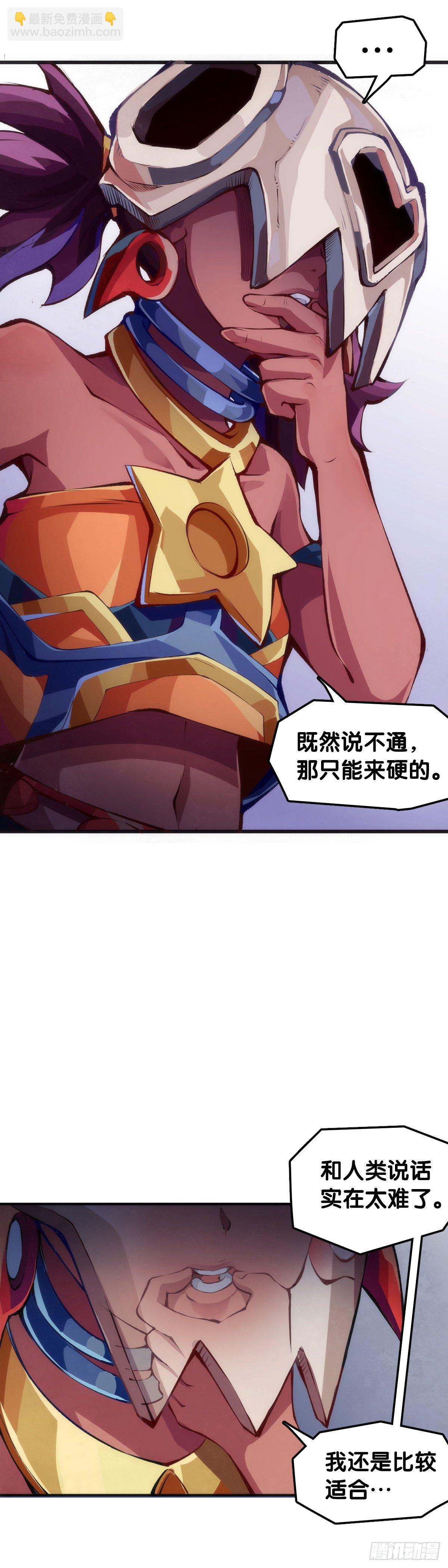 缓解尴尬的方法是制造更大的尴尬-第50话