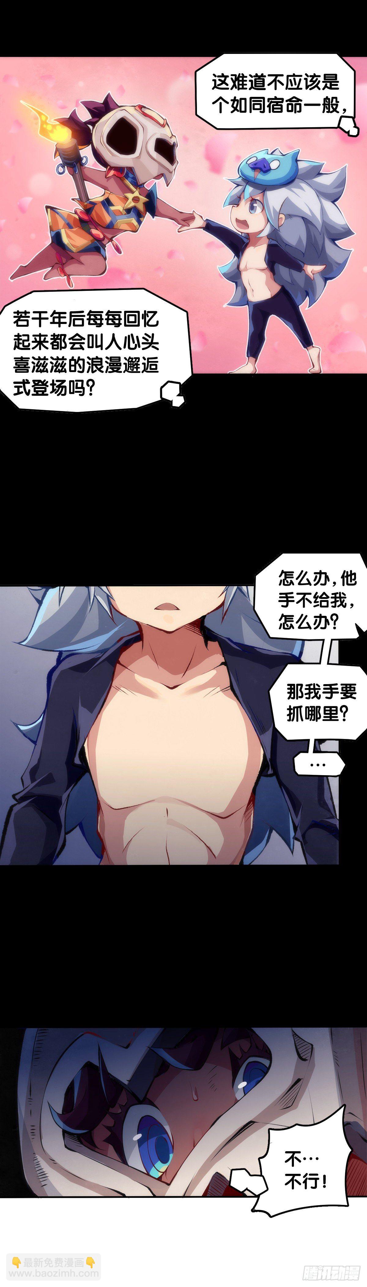 缓解尴尬的方法是制造更大的尴尬-第50话