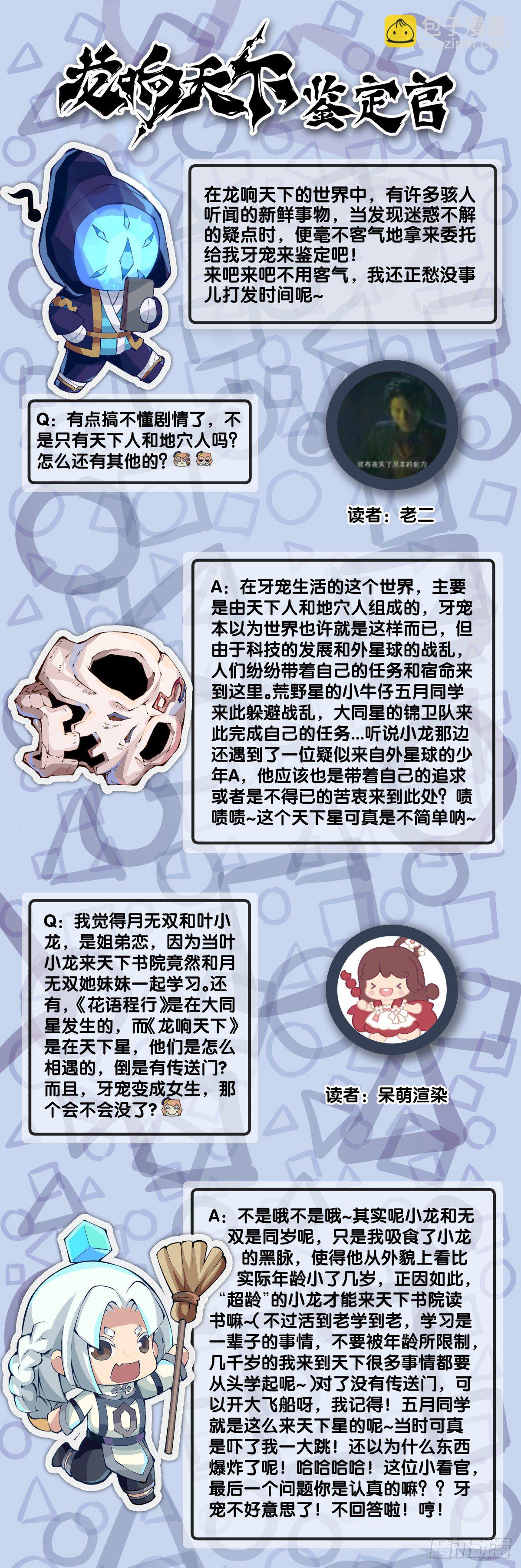 缓解尴尬的方法是制造更大的尴尬-第50话