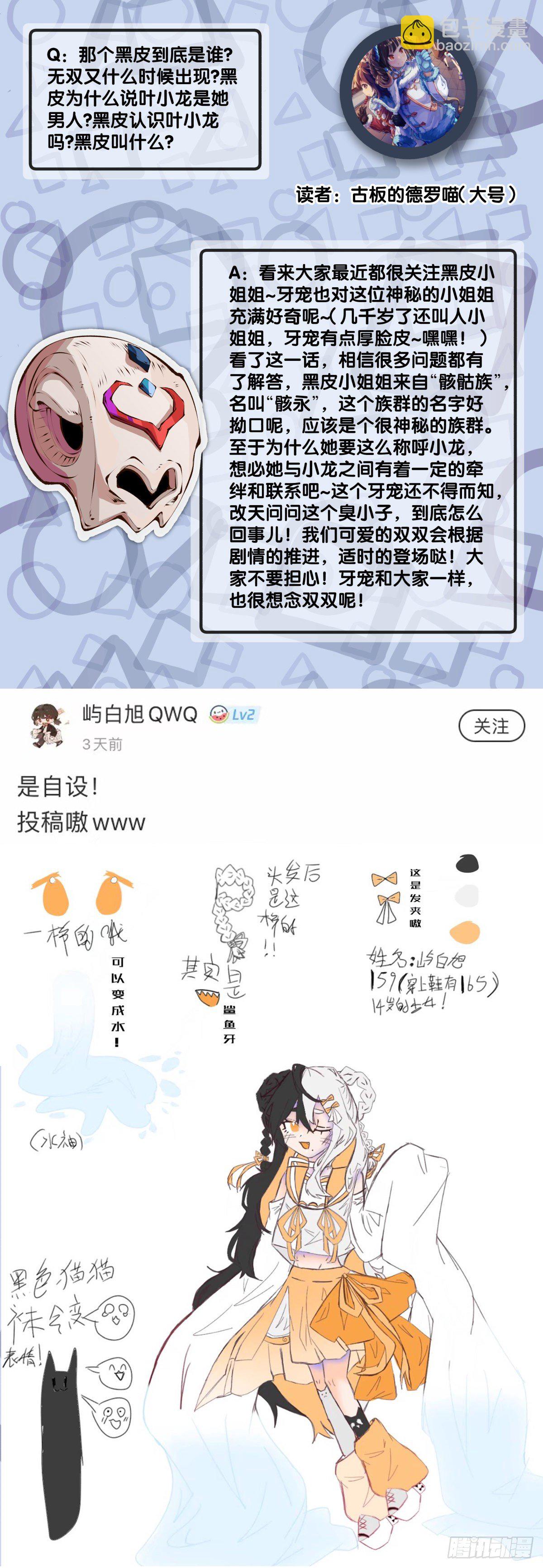 缓解尴尬的方法是制造更大的尴尬-第50话