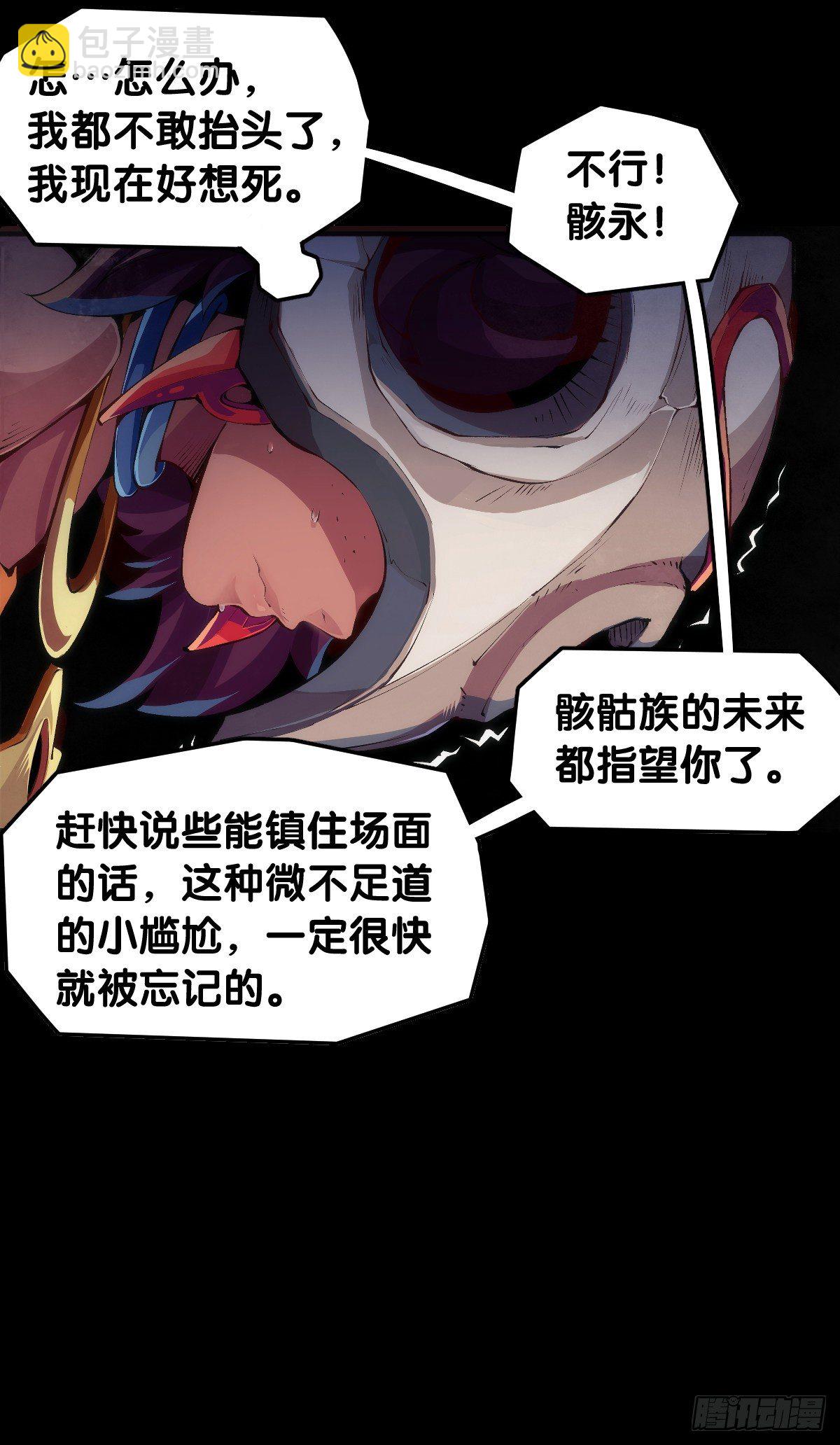 缓解尴尬的方法是制造更大的尴尬-第50话