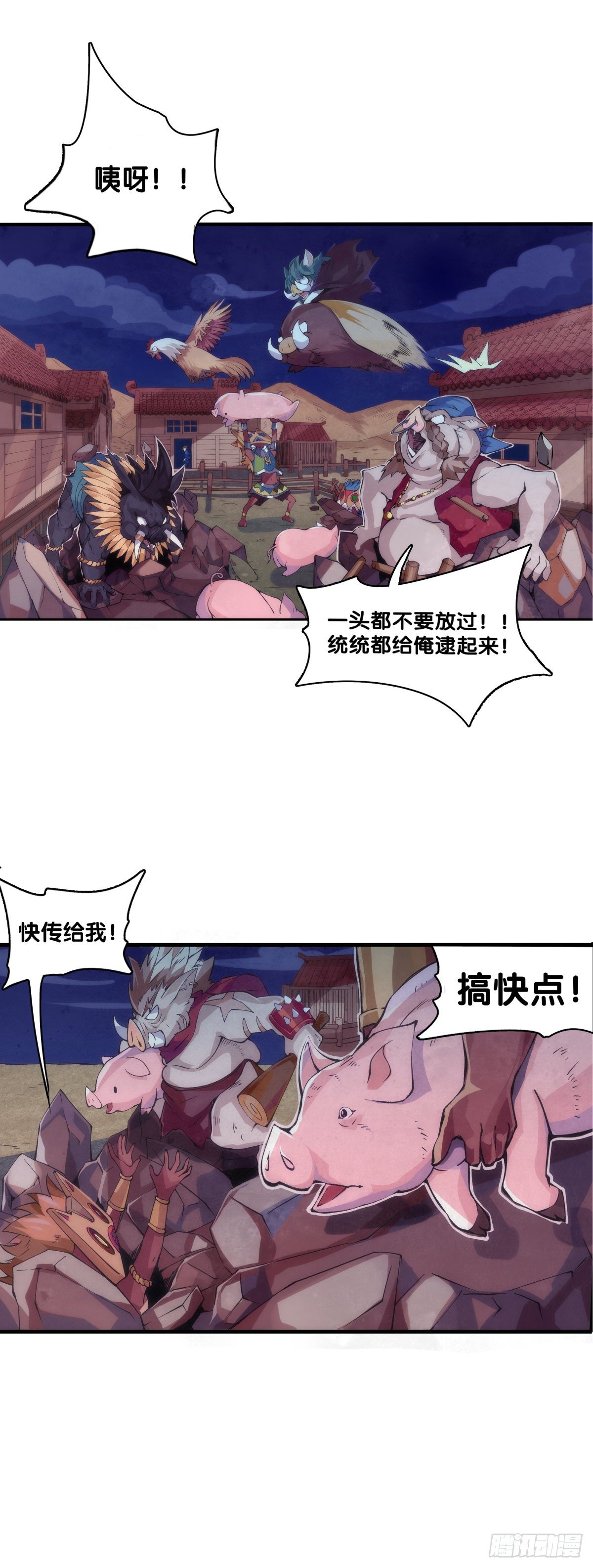 友情是从为朋友隐瞒秘密开始的-第6话