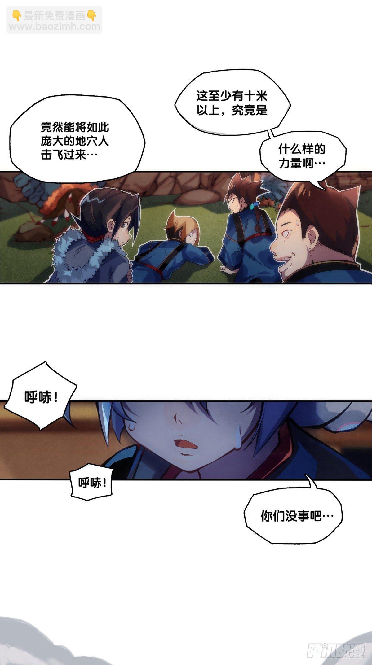 友情是从为朋友隐瞒秘密开始的-第6话