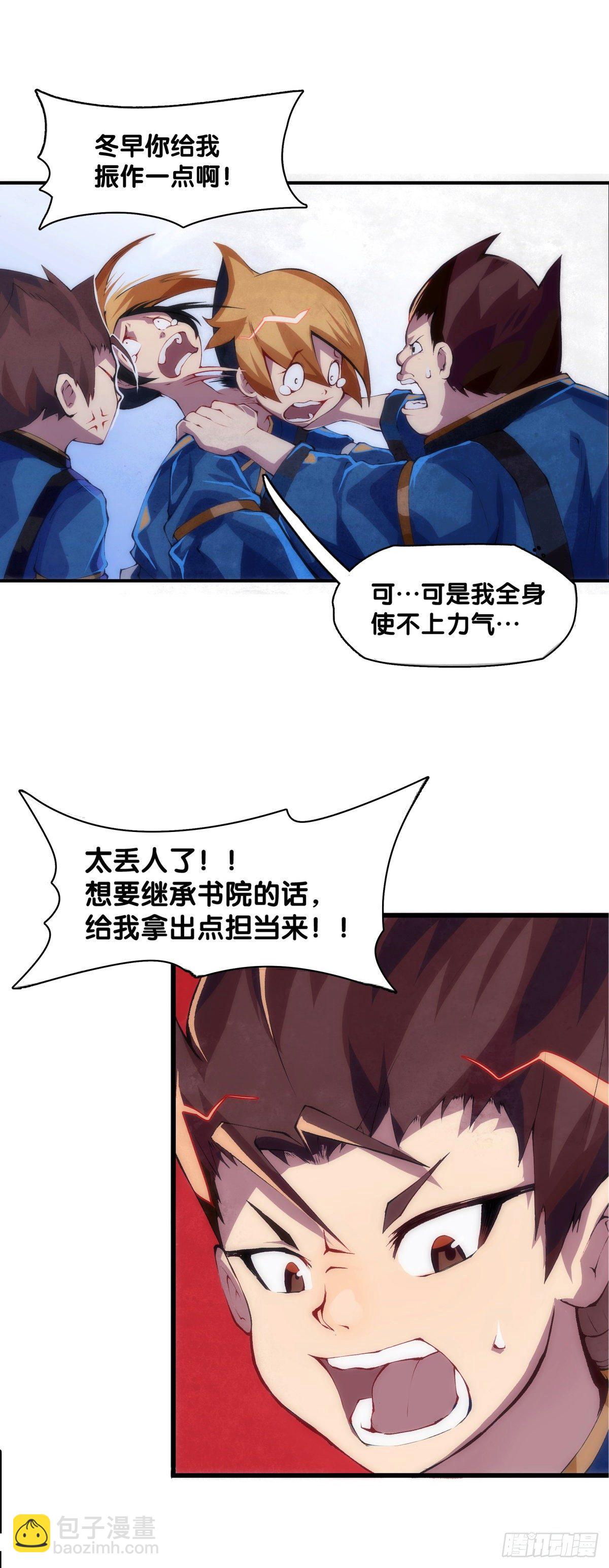 友情是从为朋友隐瞒秘密开始的-第6话