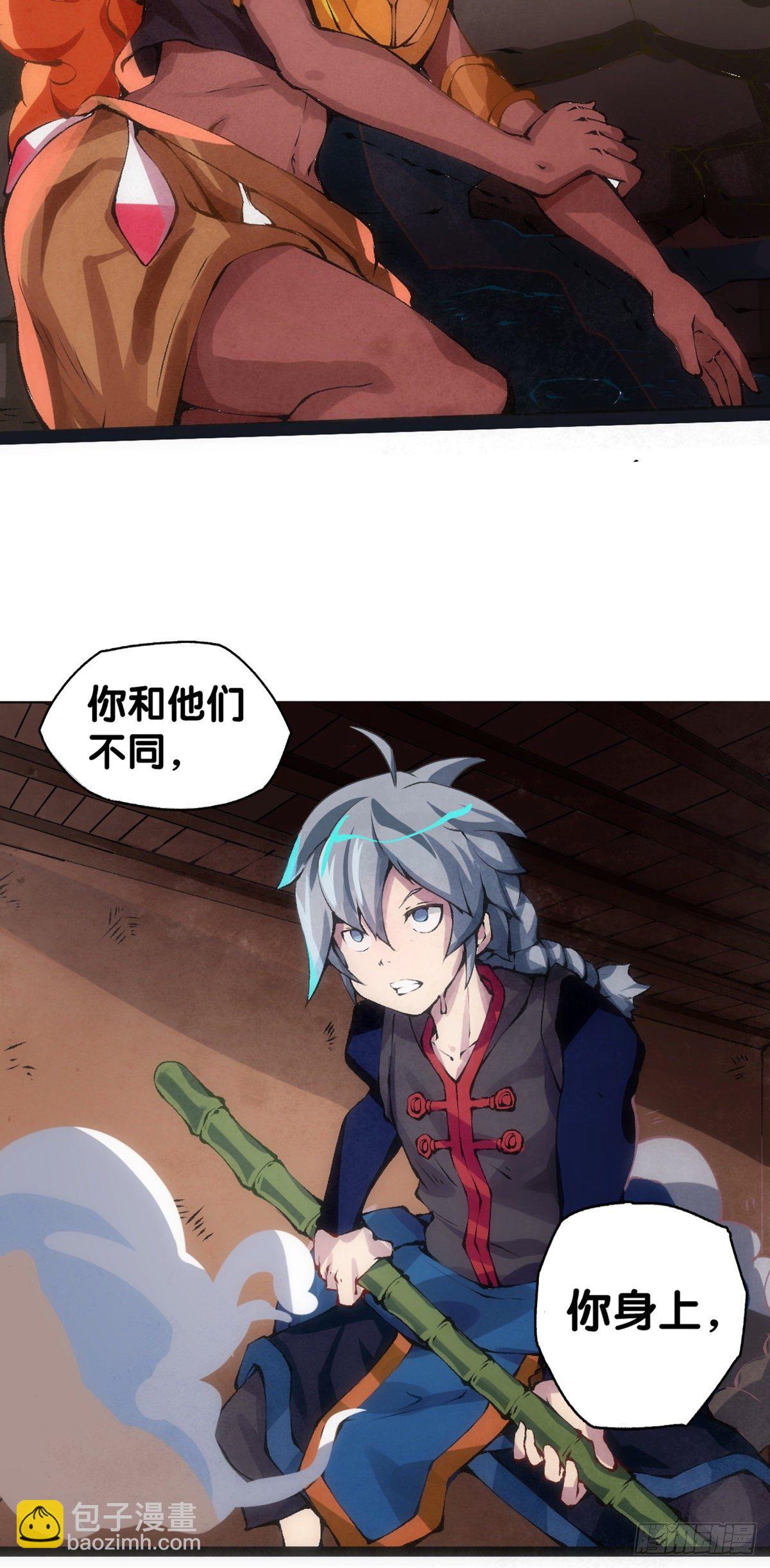 友情是从为朋友隐瞒秘密开始的-第6话