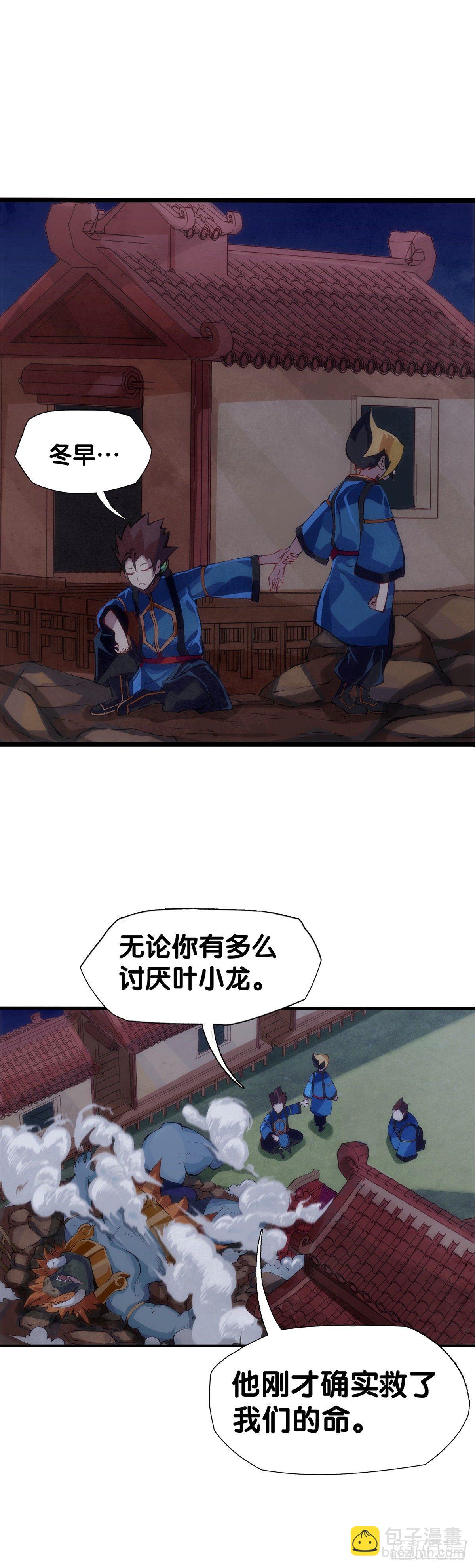 友情是从为朋友隐瞒秘密开始的-第6话