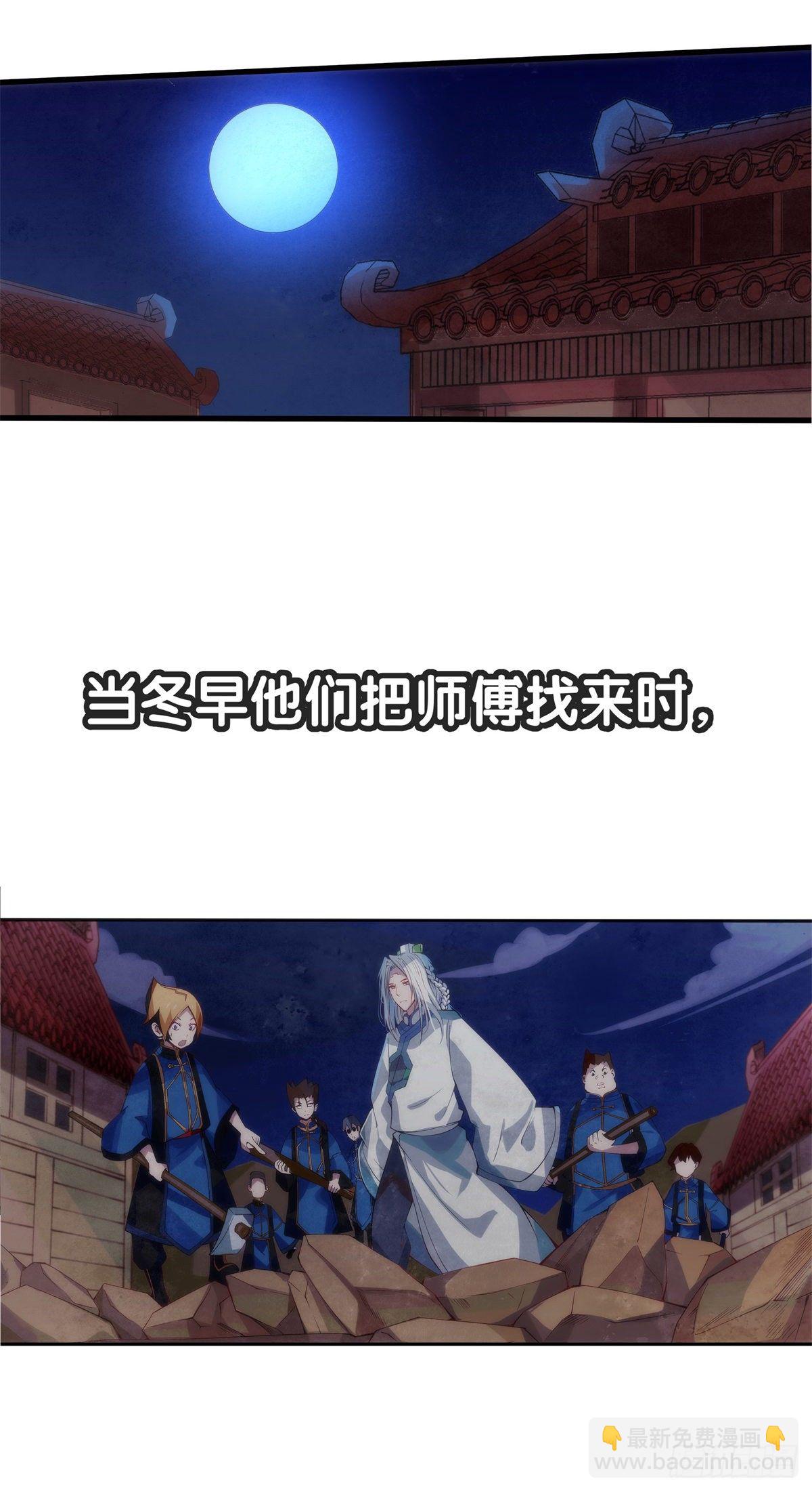 友情是从为朋友隐瞒秘密开始的-第6话