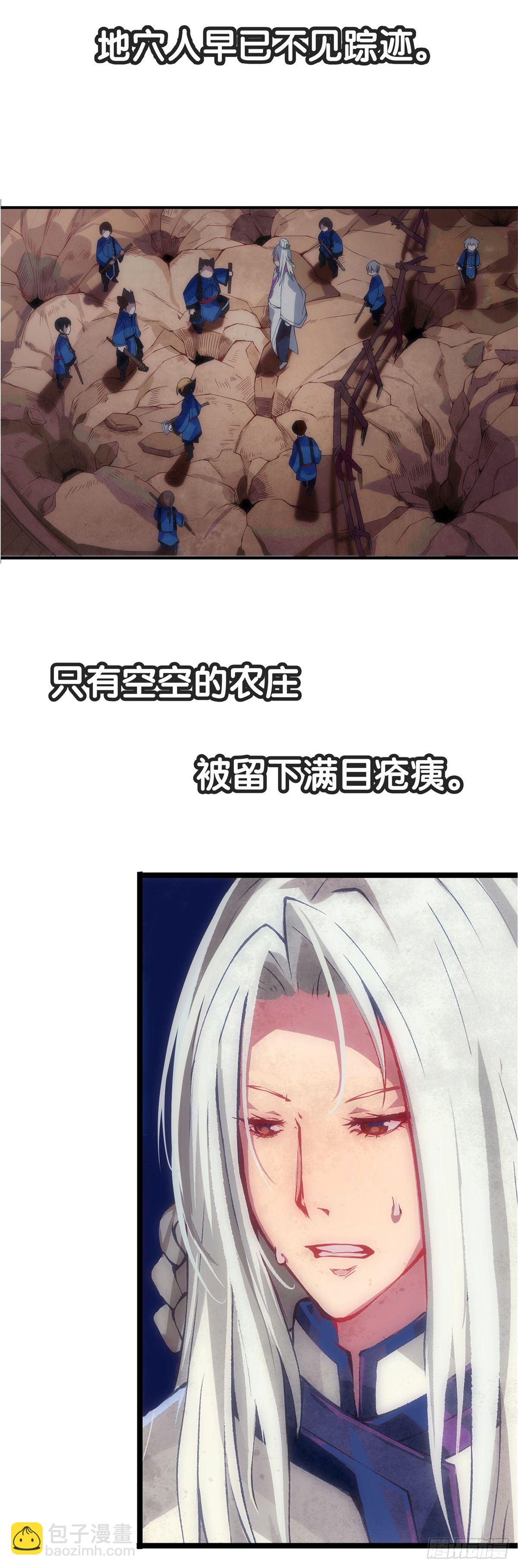 友情是从为朋友隐瞒秘密开始的-第6话