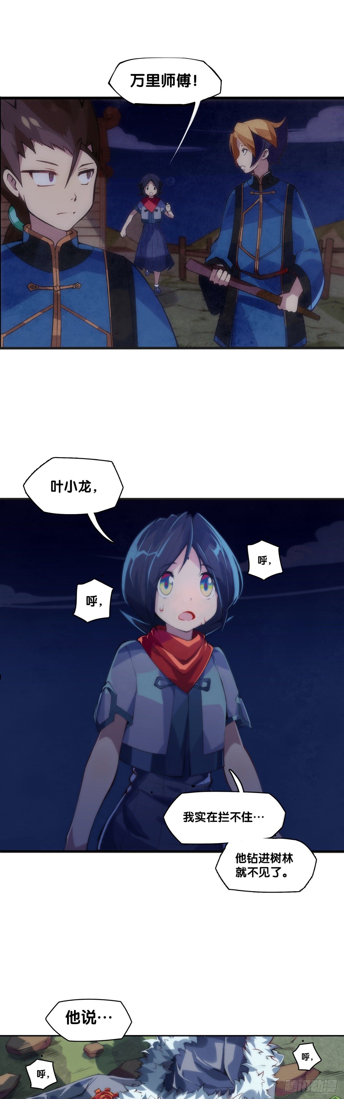 友情是从为朋友隐瞒秘密开始的-第6话