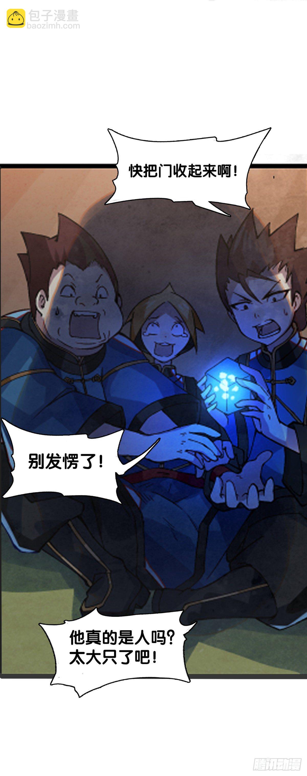 友情是从为朋友隐瞒秘密开始的-第6话