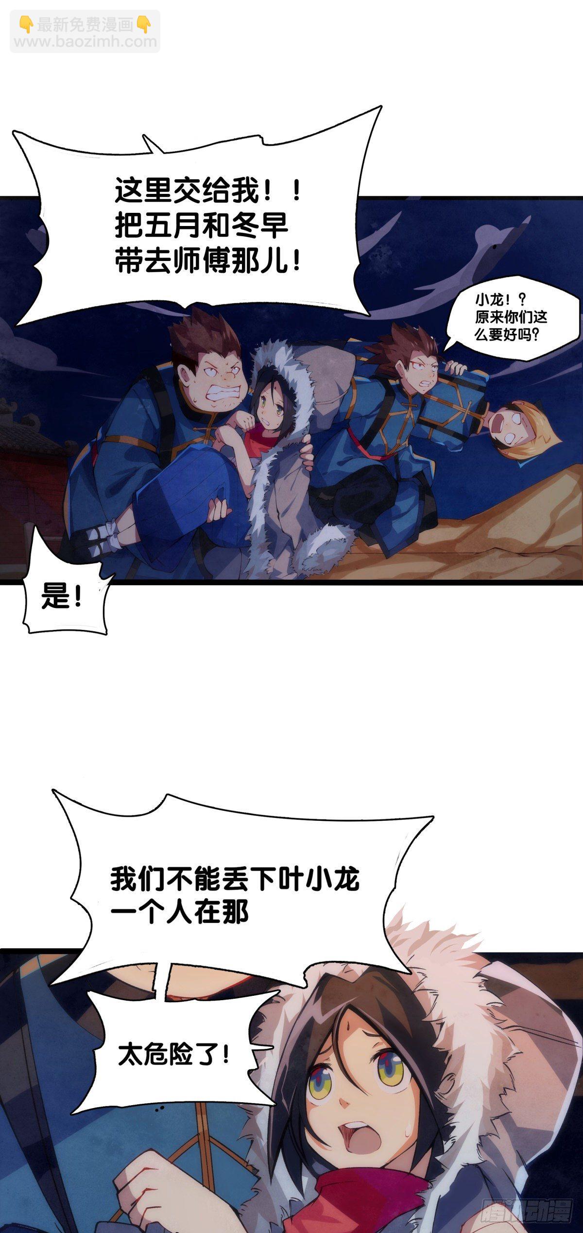 友情是从为朋友隐瞒秘密开始的-第6话