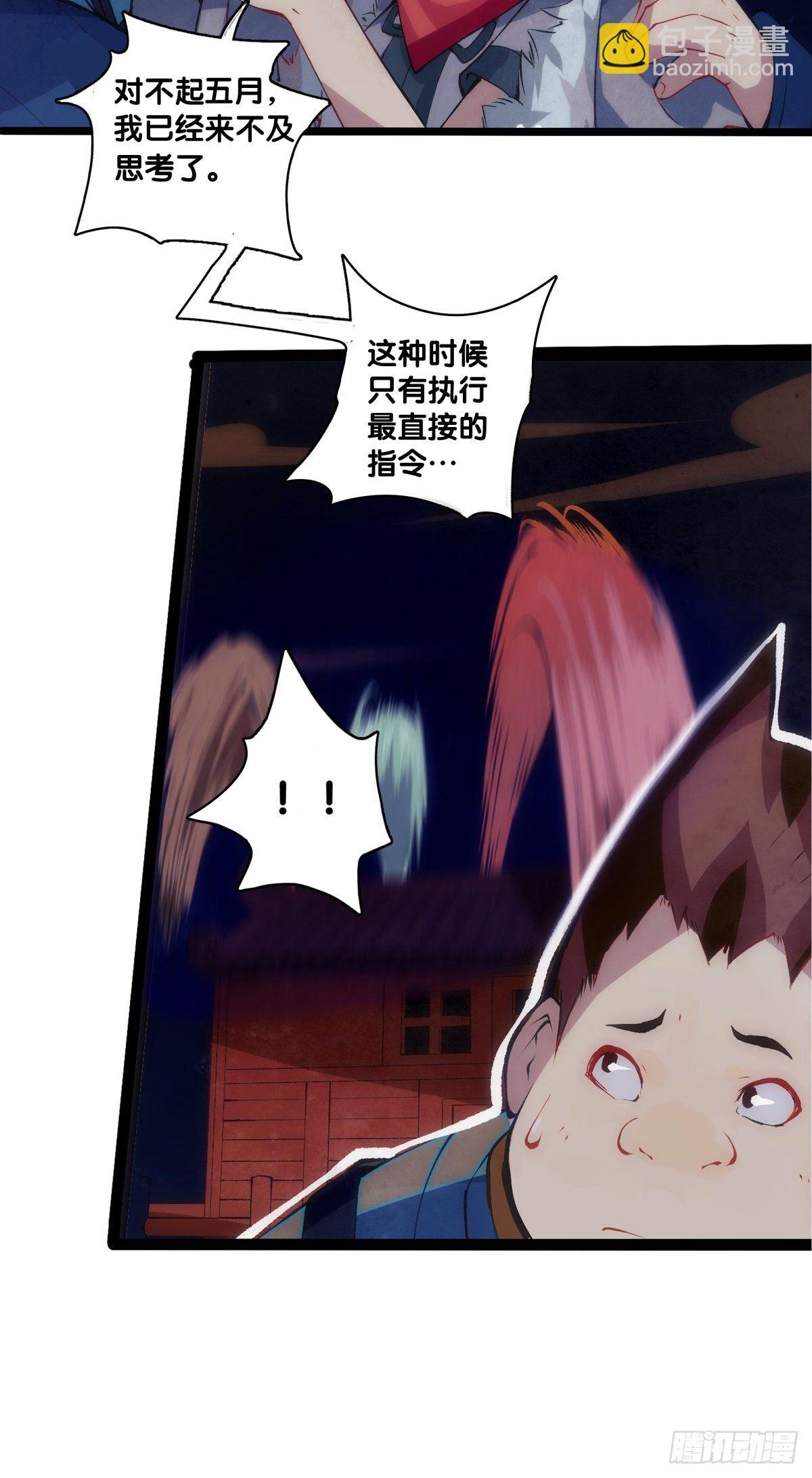 友情是从为朋友隐瞒秘密开始的-第6话