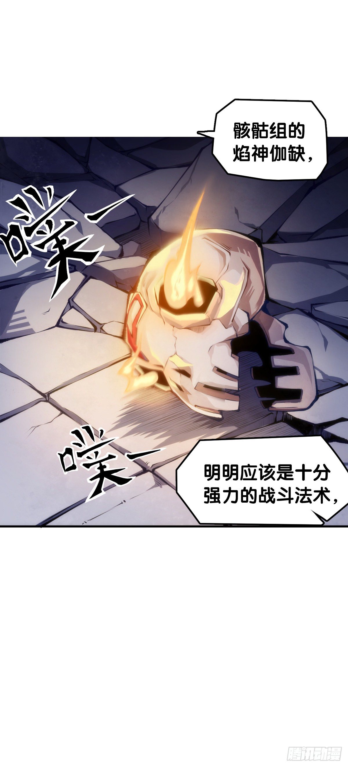 最好的谈判筹码就是对方的软肋-第52话