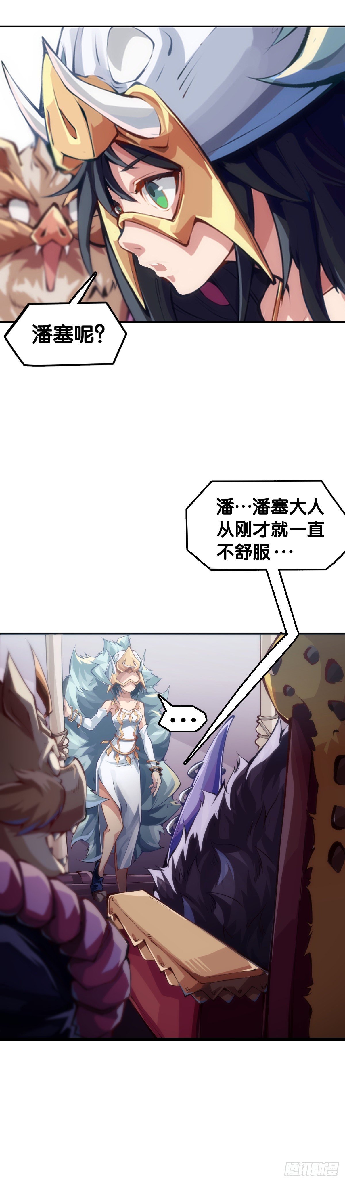 最好的谈判筹码就是对方的软肋-第52话