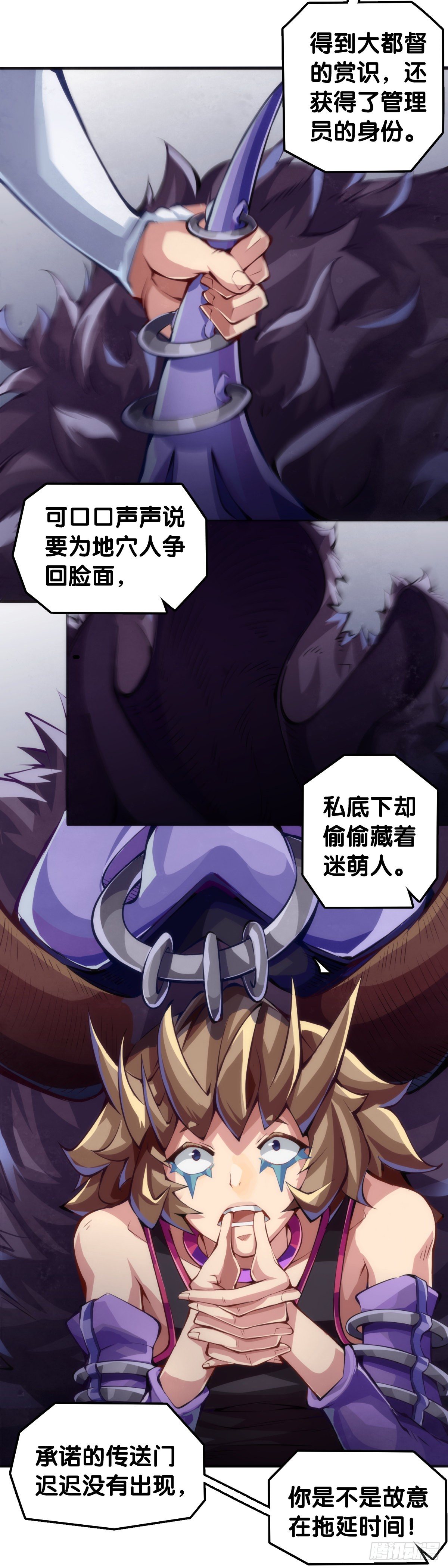 最好的谈判筹码就是对方的软肋-第52话