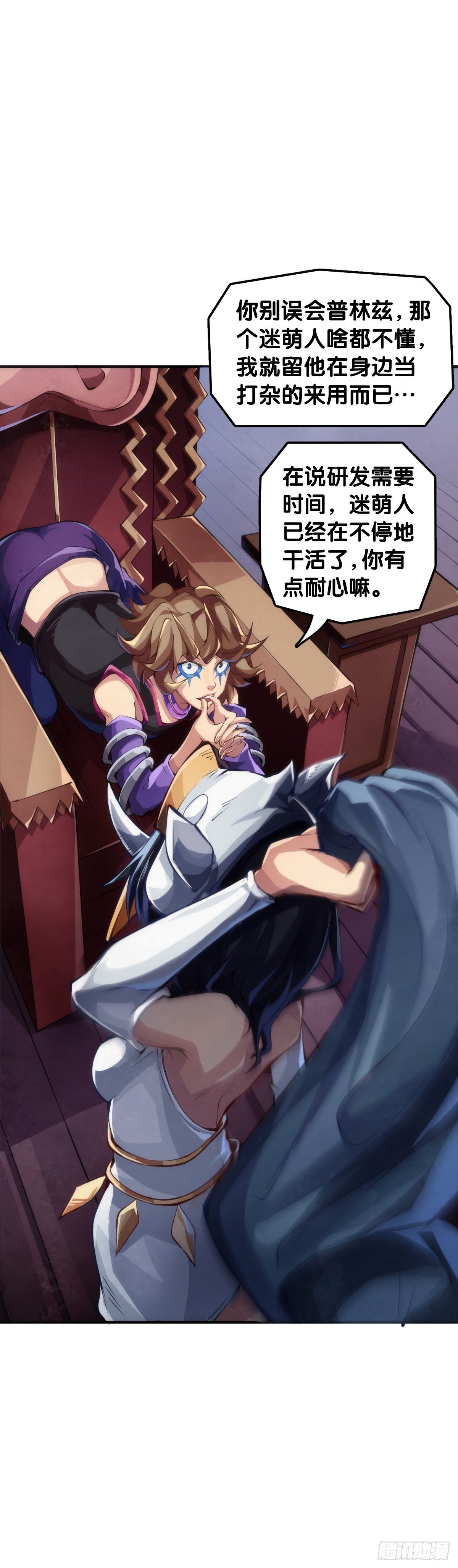最好的谈判筹码就是对方的软肋-第52话