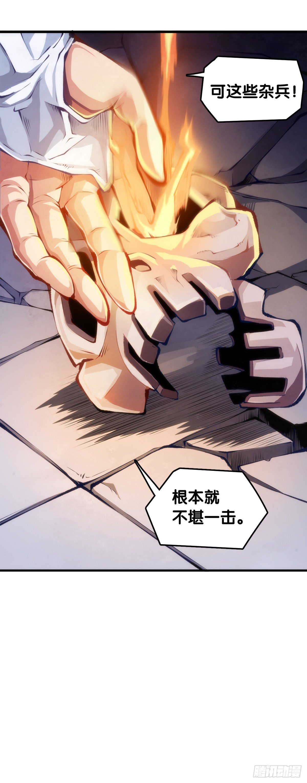 最好的谈判筹码就是对方的软肋-第52话