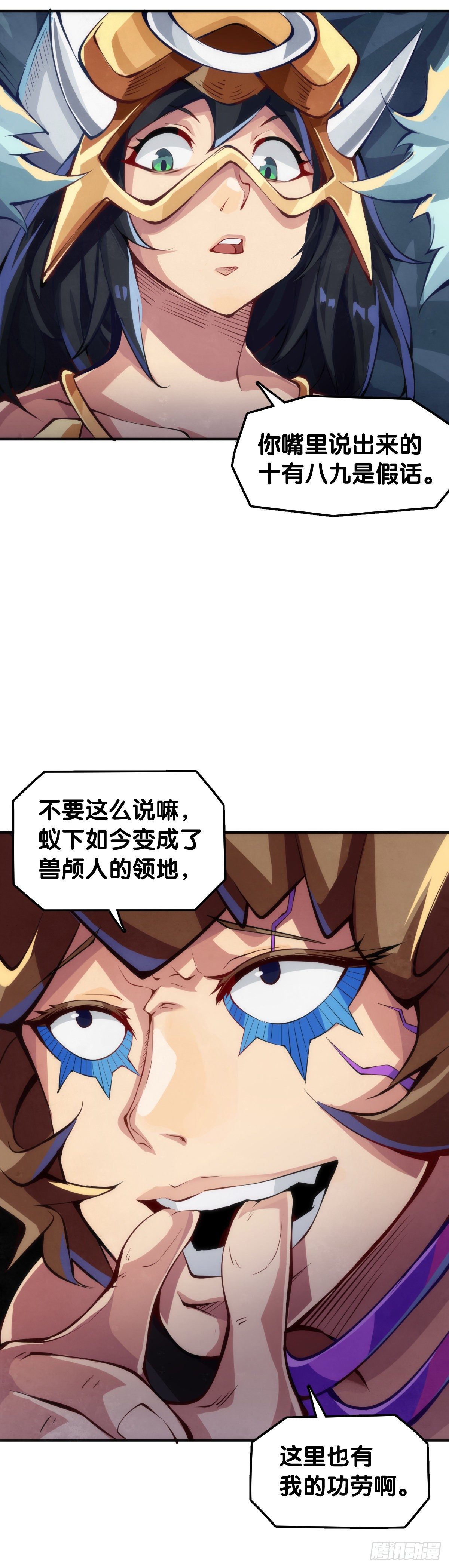 最好的谈判筹码就是对方的软肋-第52话