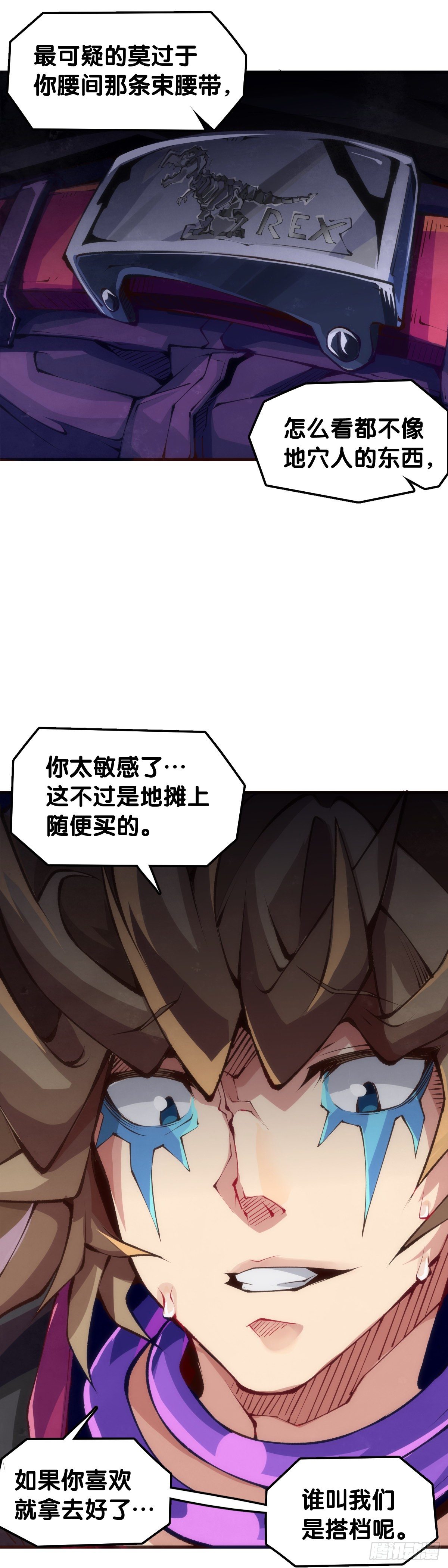 最好的谈判筹码就是对方的软肋-第52话