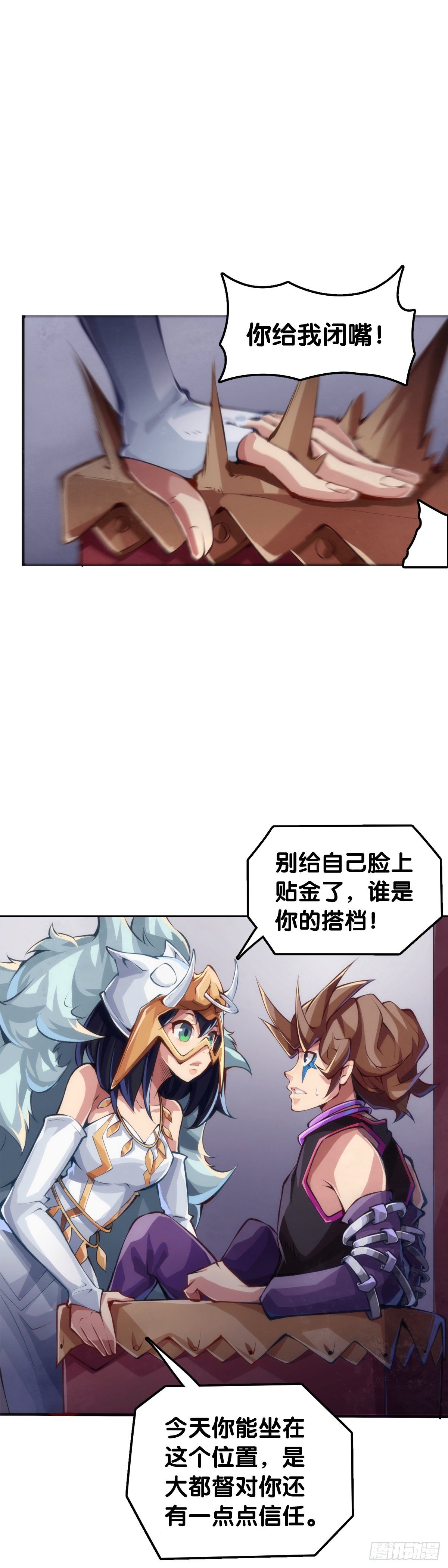 最好的谈判筹码就是对方的软肋-第52话