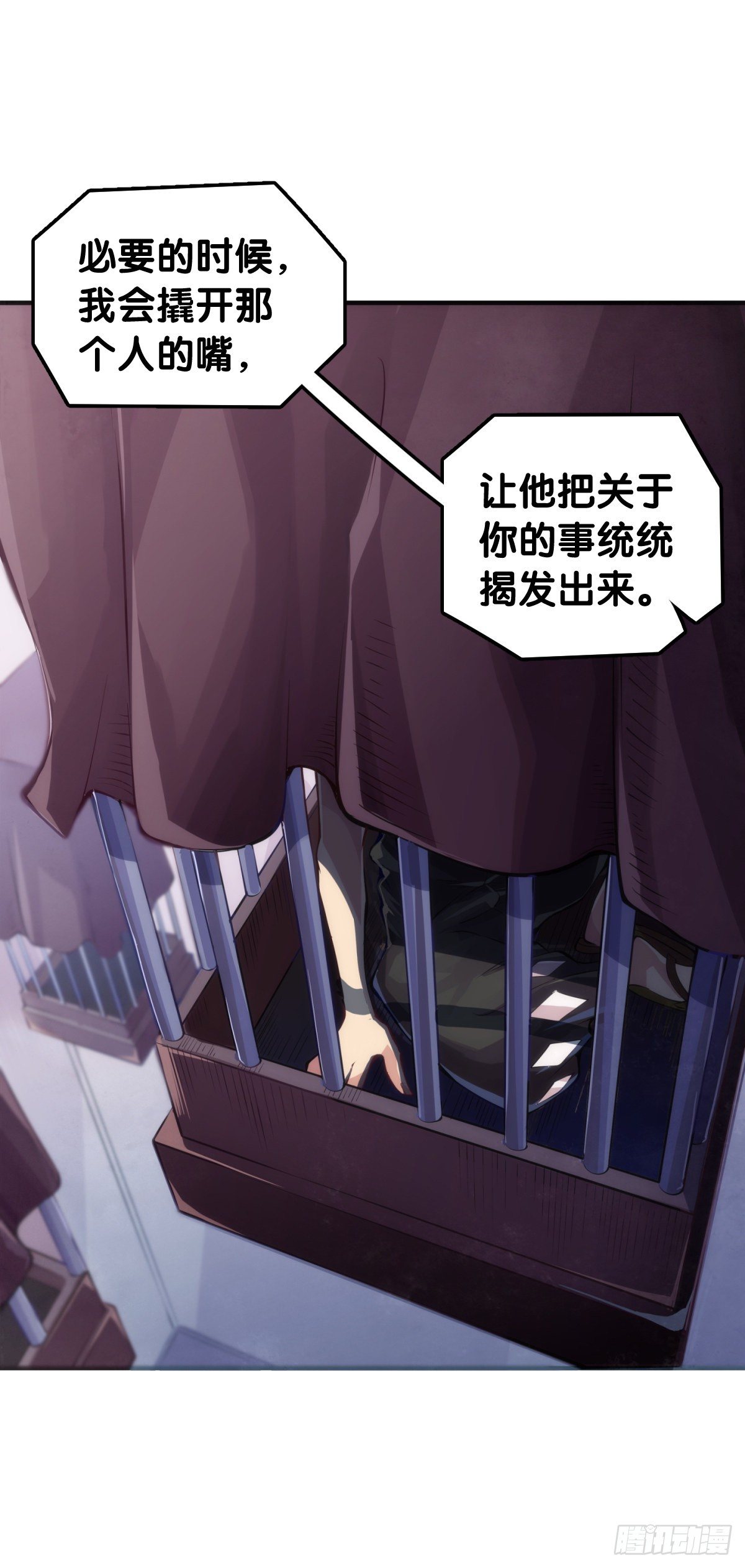 最好的谈判筹码就是对方的软肋-第52话
