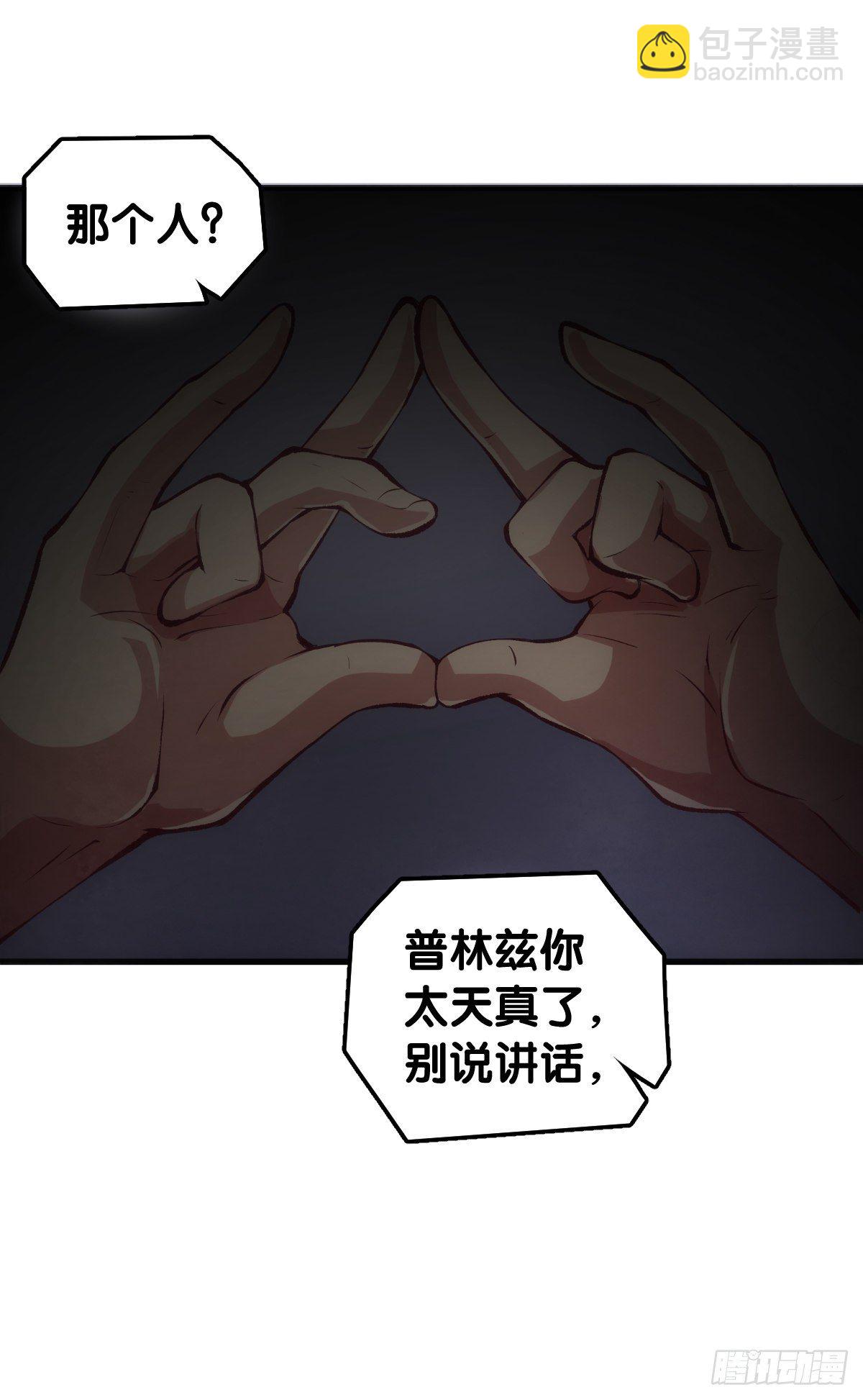 最好的谈判筹码就是对方的软肋-第52话