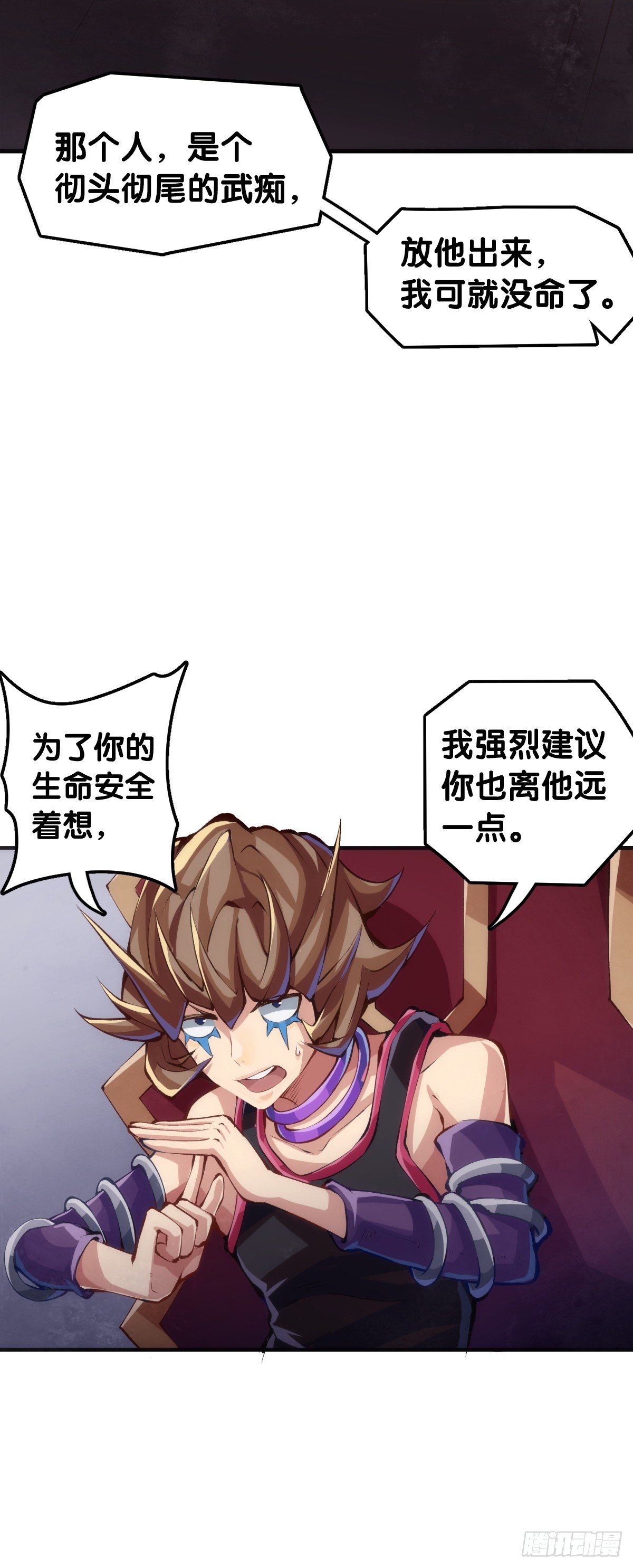 最好的谈判筹码就是对方的软肋-第52话