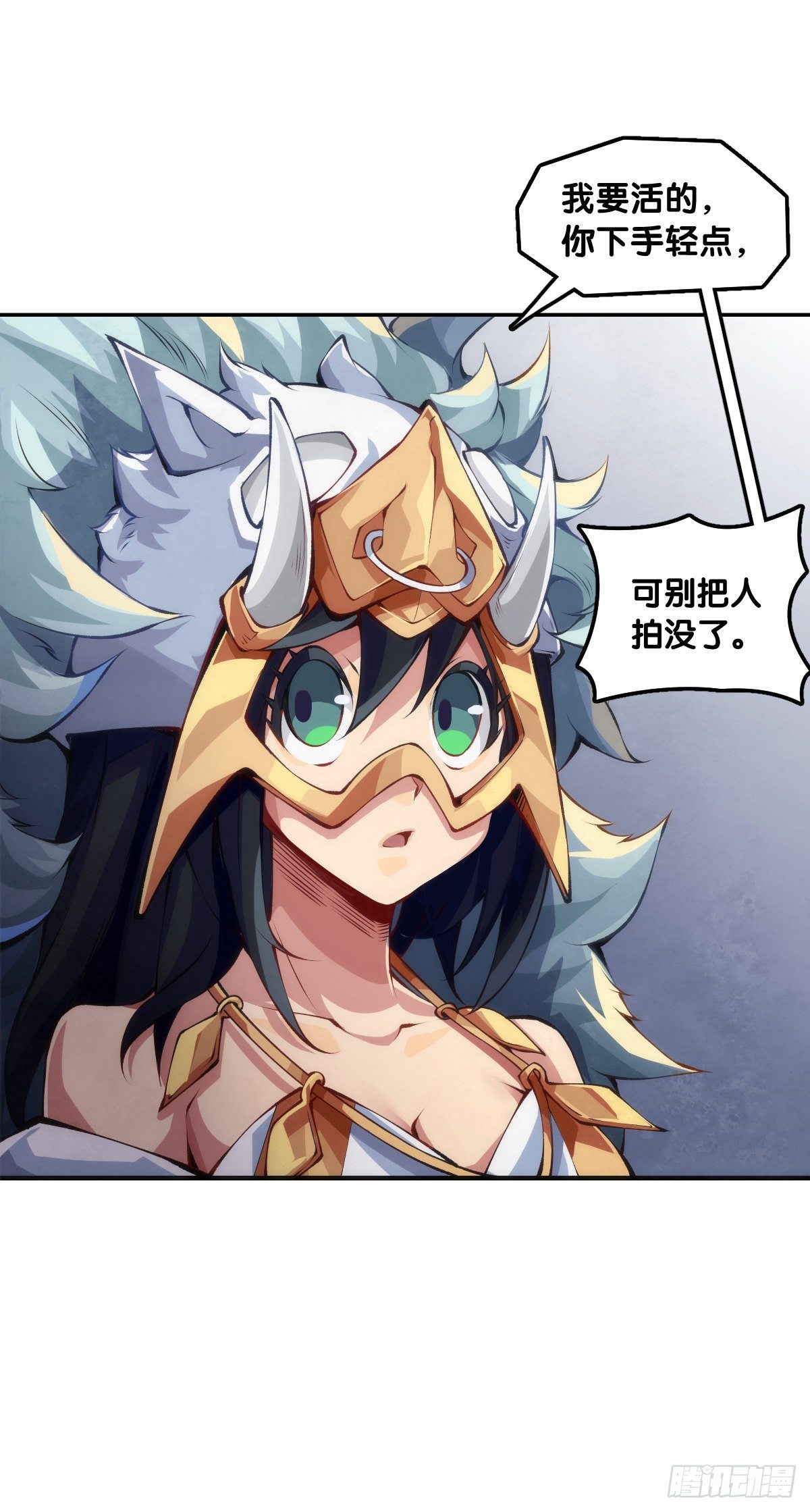 最好的谈判筹码就是对方的软肋-第52话