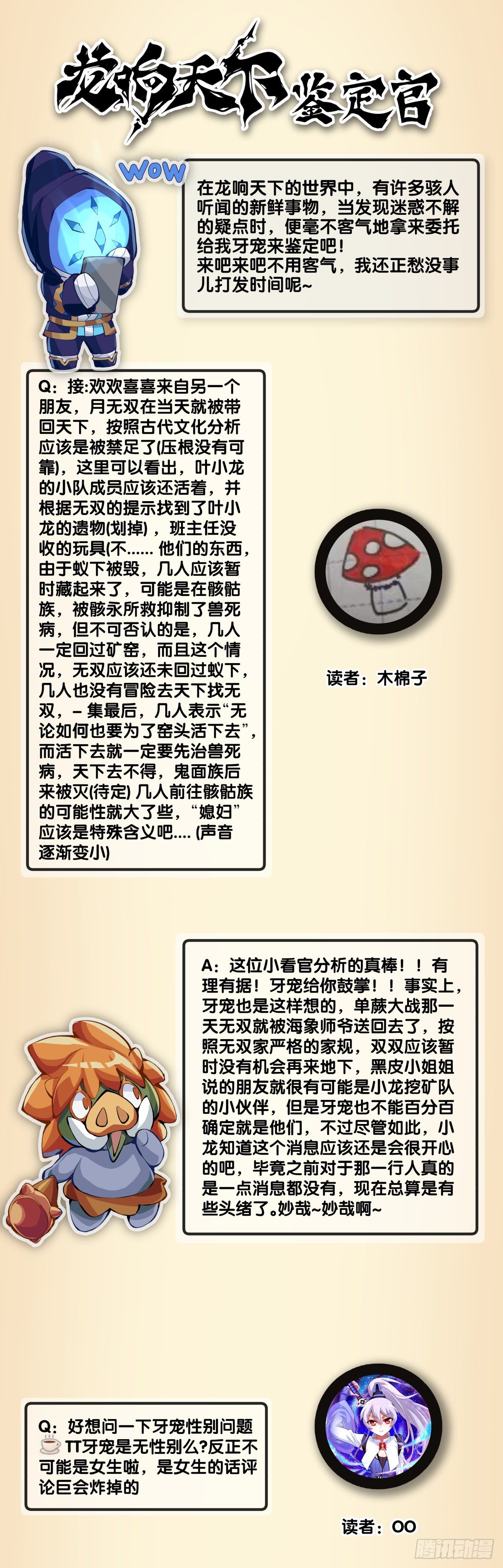 最好的谈判筹码就是对方的软肋-第52话