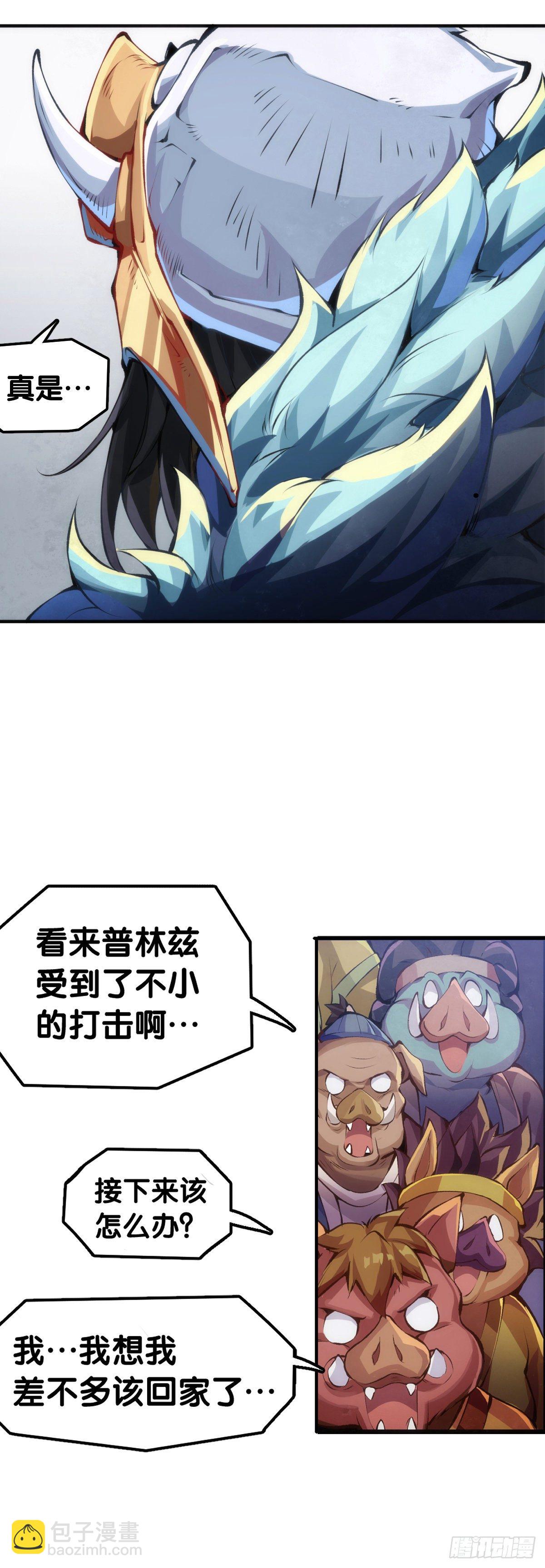 最好的谈判筹码就是对方的软肋-第52话