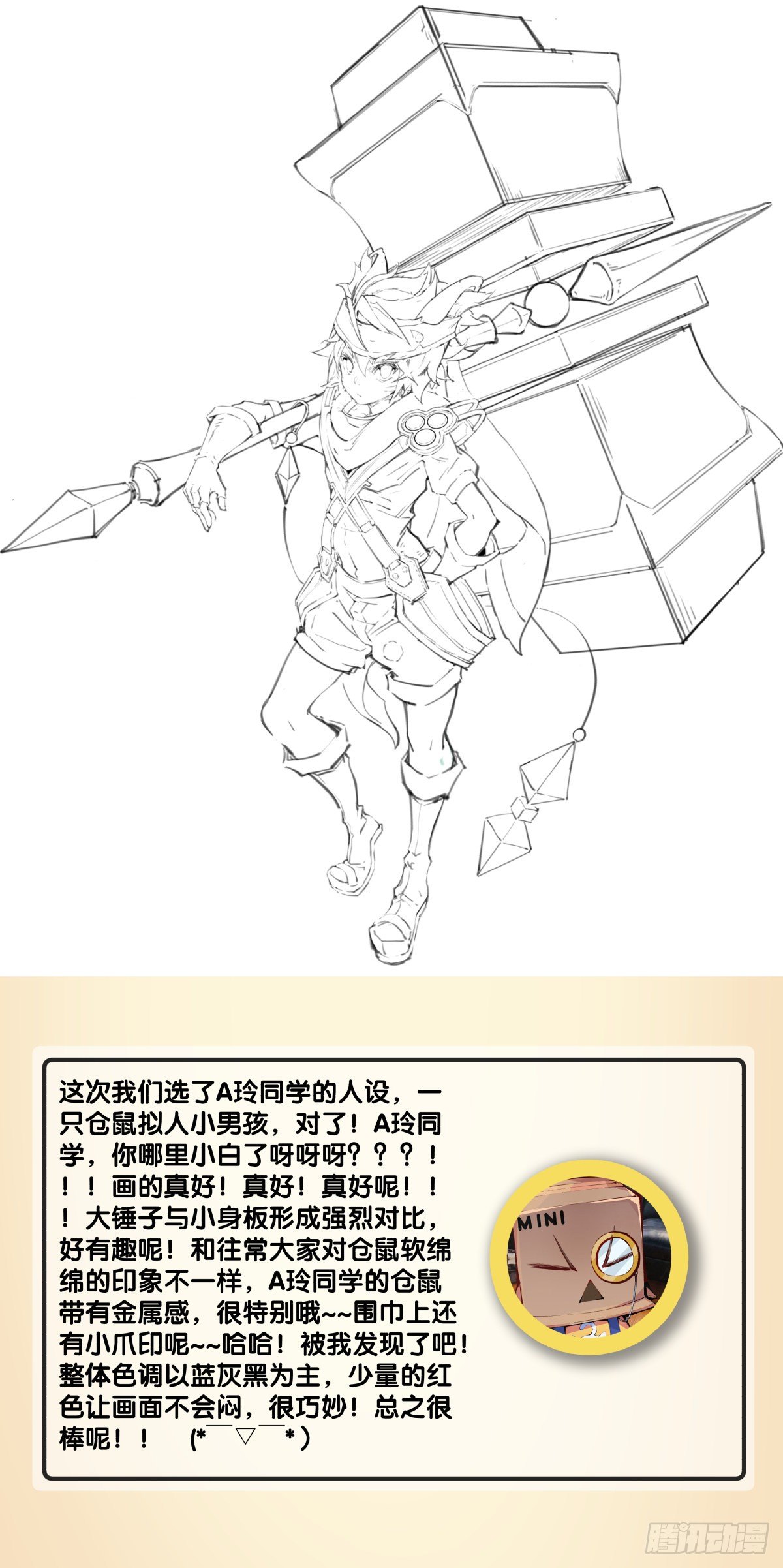 最好的谈判筹码就是对方的软肋-第52话