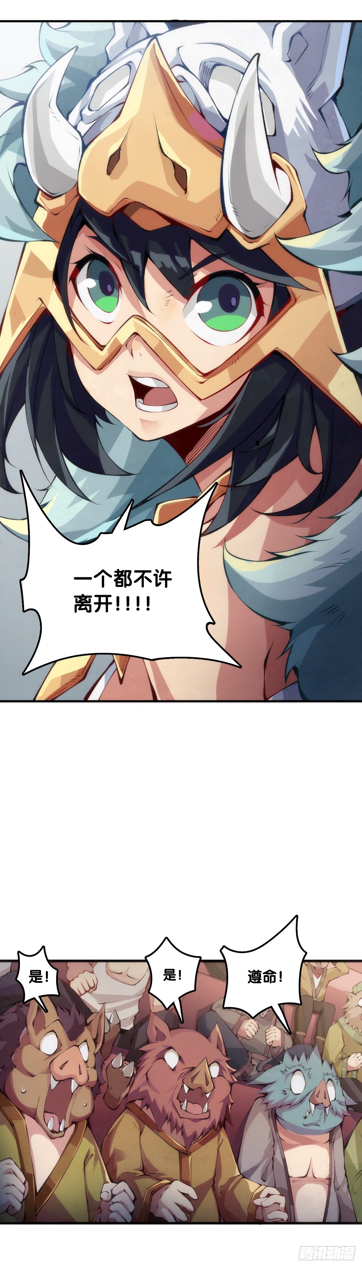 最好的谈判筹码就是对方的软肋-第52话
