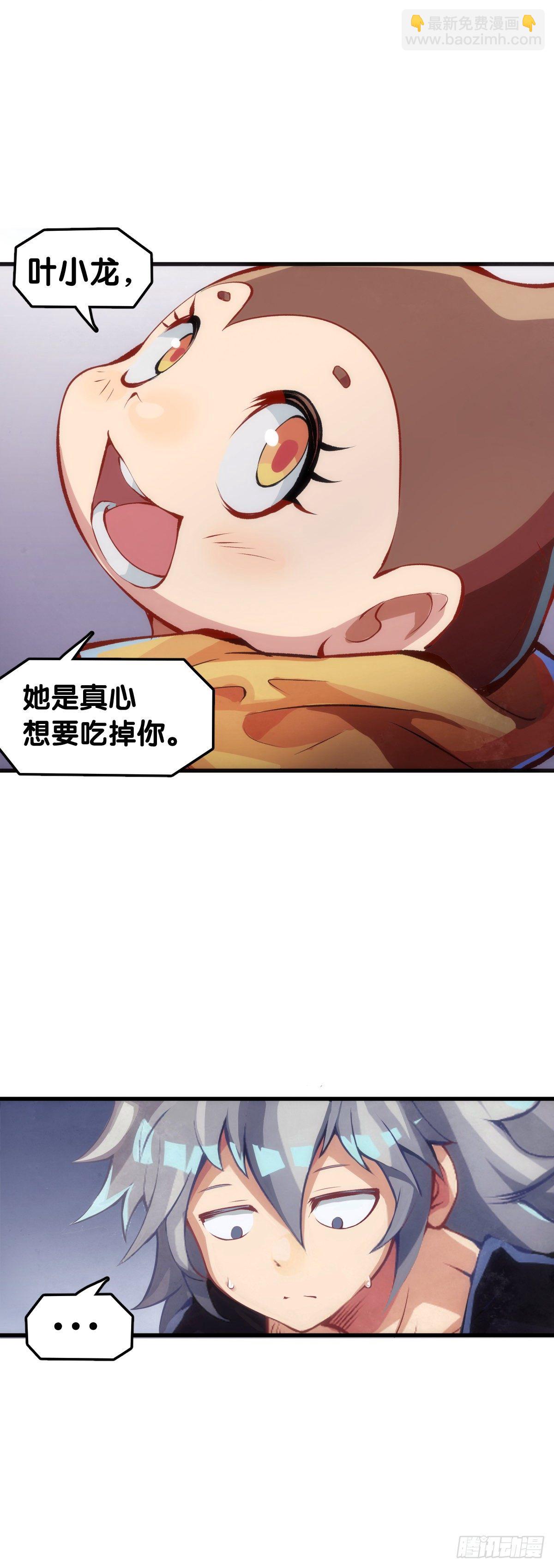 人生就是学着习惯事与愿违(1/2)-第54话