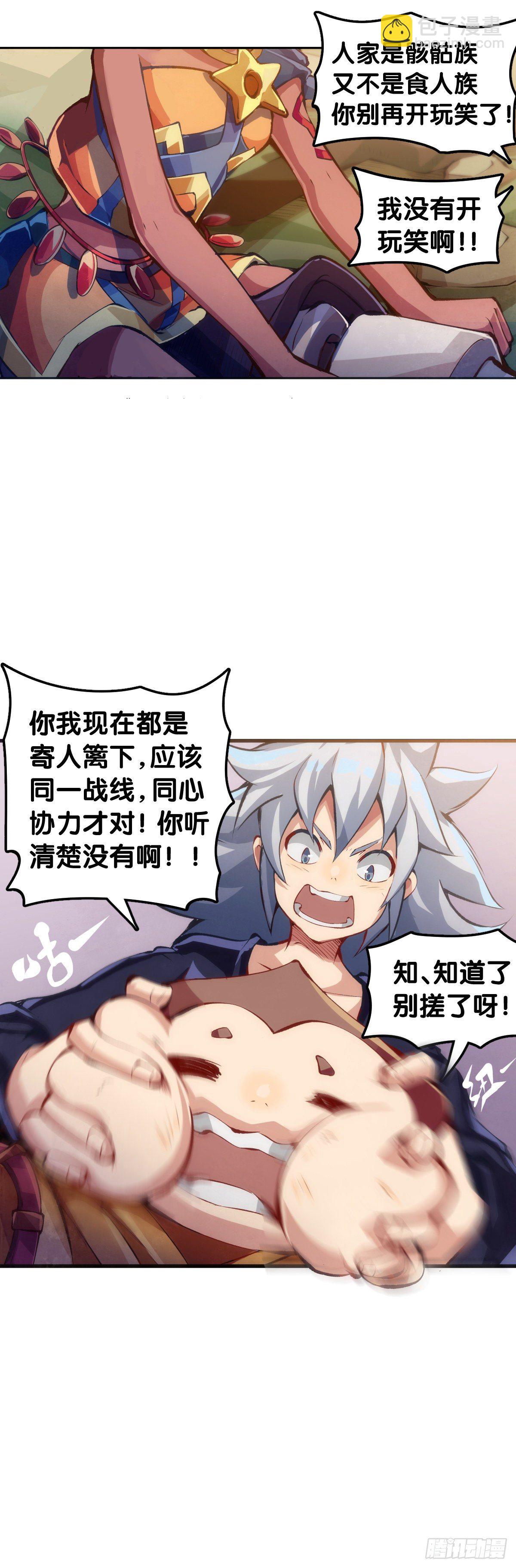 人生就是学着习惯事与愿违(1/2)-第54话