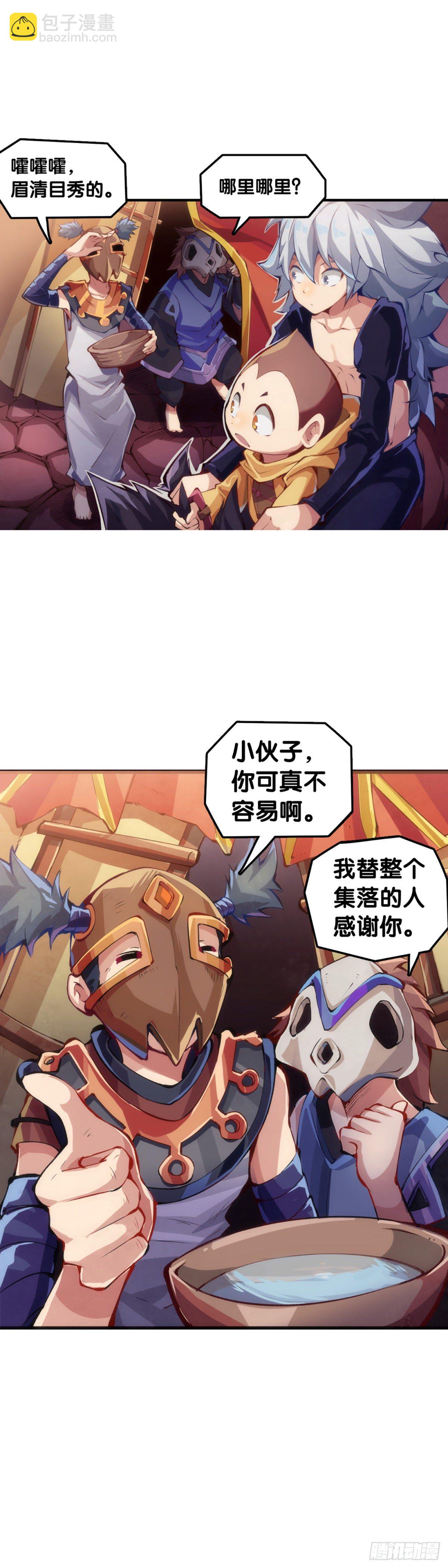 人生就是学着习惯事与愿违(1/2)-第54话