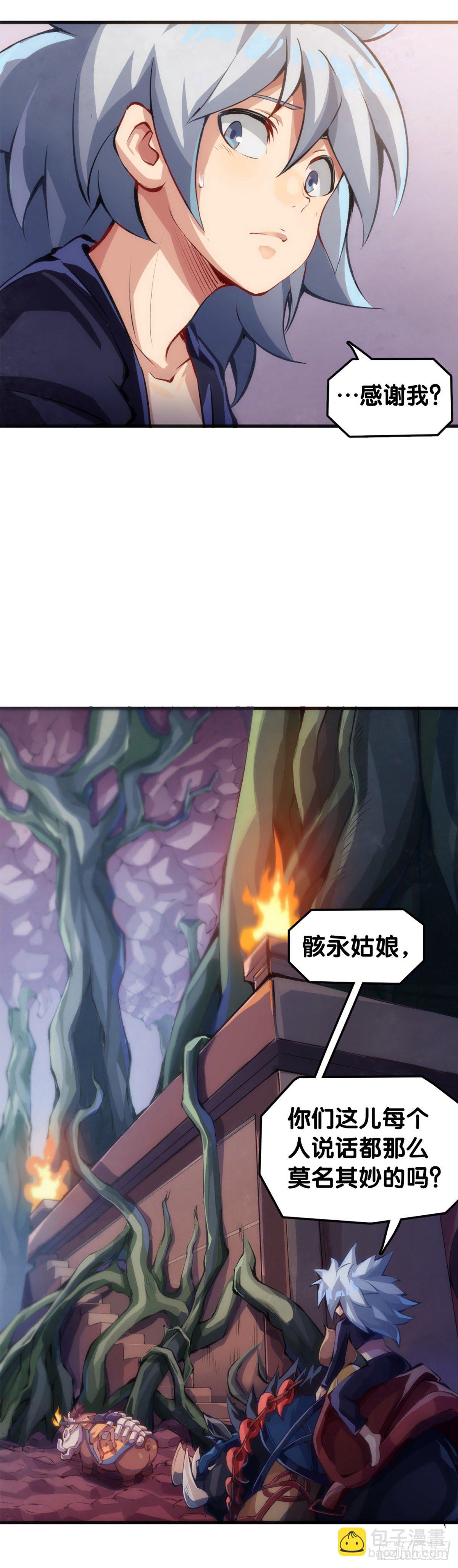 人生就是学着习惯事与愿违(1/2)-第54话