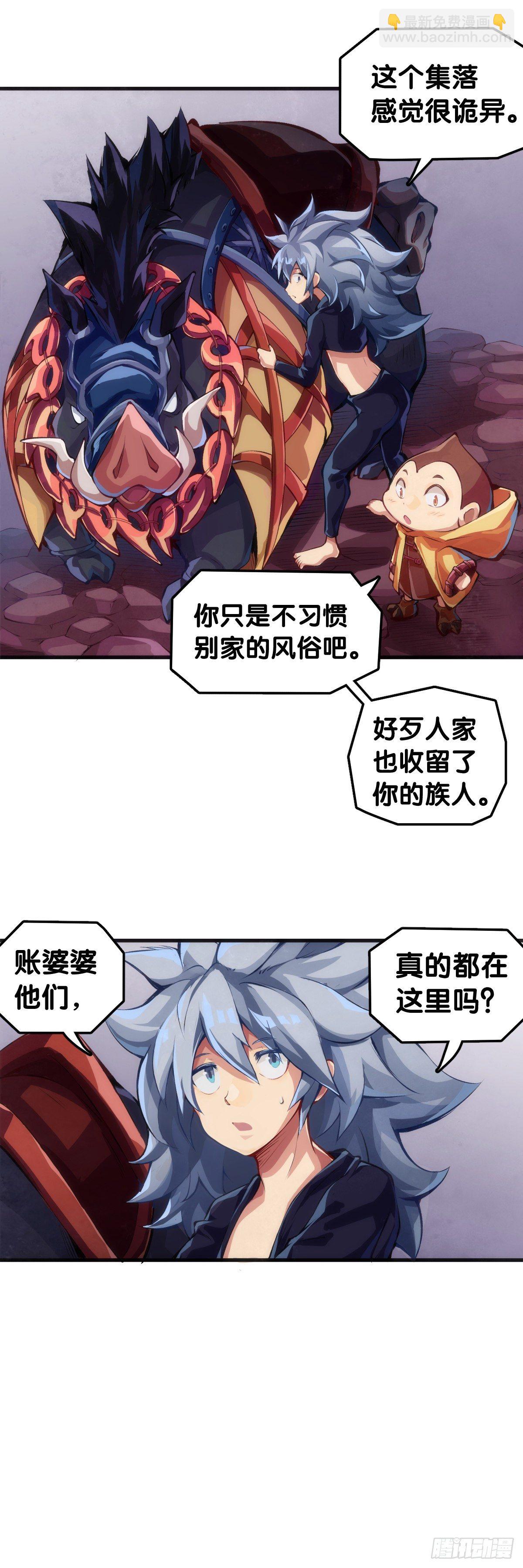 人生就是学着习惯事与愿违(1/2)-第54话