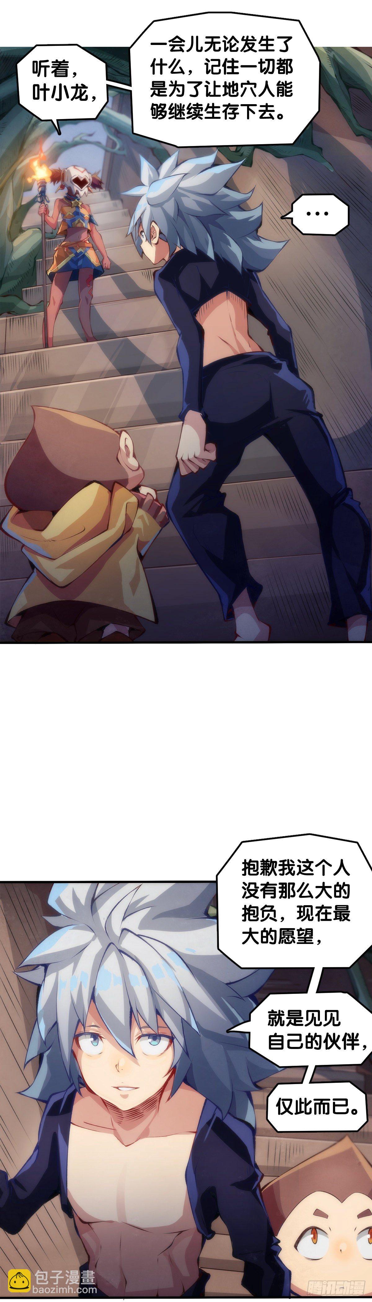 人生就是学着习惯事与愿违(1/2)-第54话
