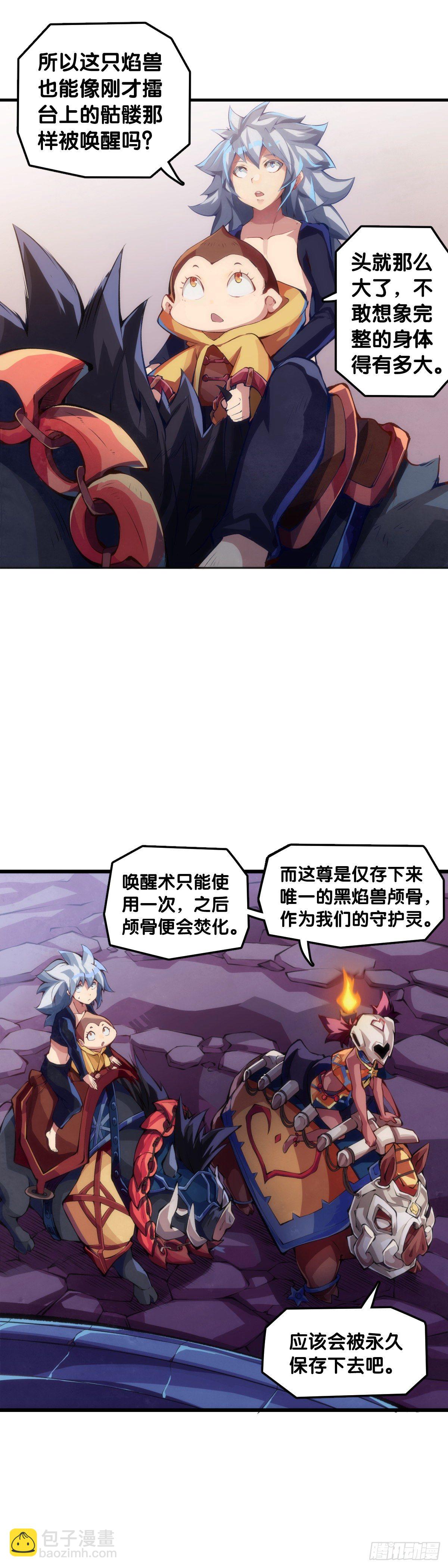 人生就是学着习惯事与愿违(1/2)-第54话